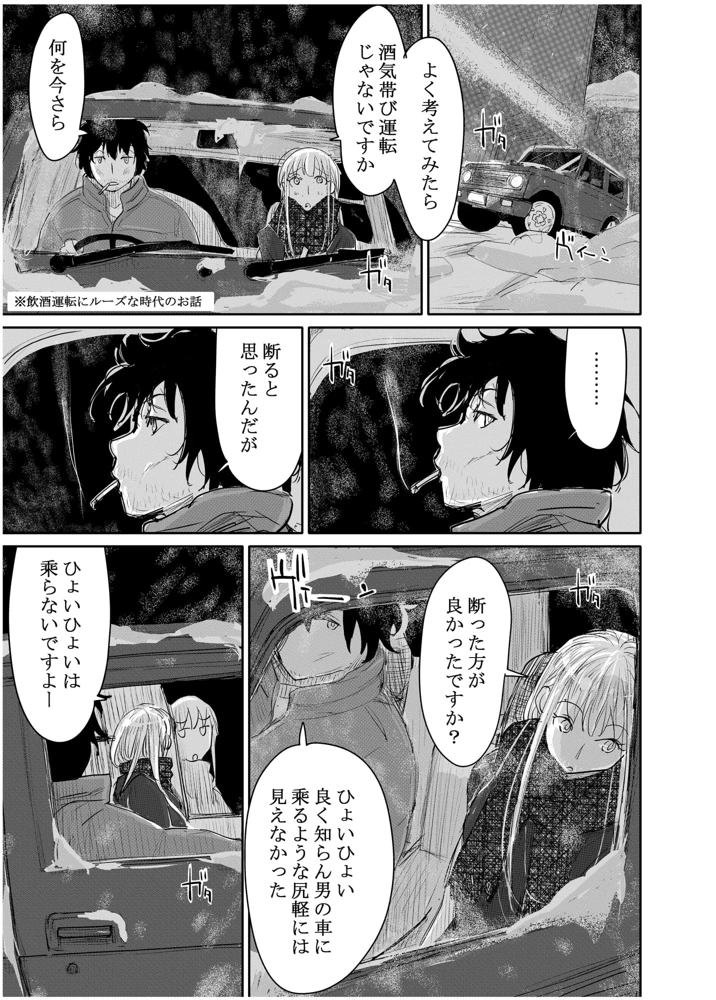 変態監督がオペラ歌手を目指している綺麗な女の子にいろいろしちゃう話 - 6ページ