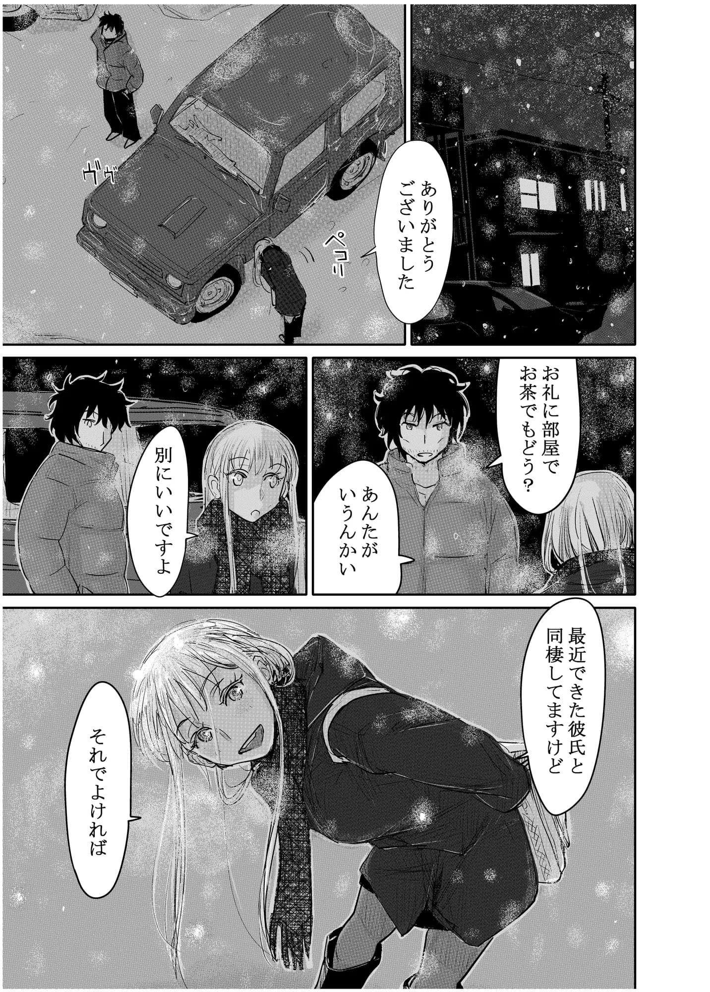 変態監督がオペラ歌手を目指している綺麗な女の子にいろいろしちゃう話 - 8ページ