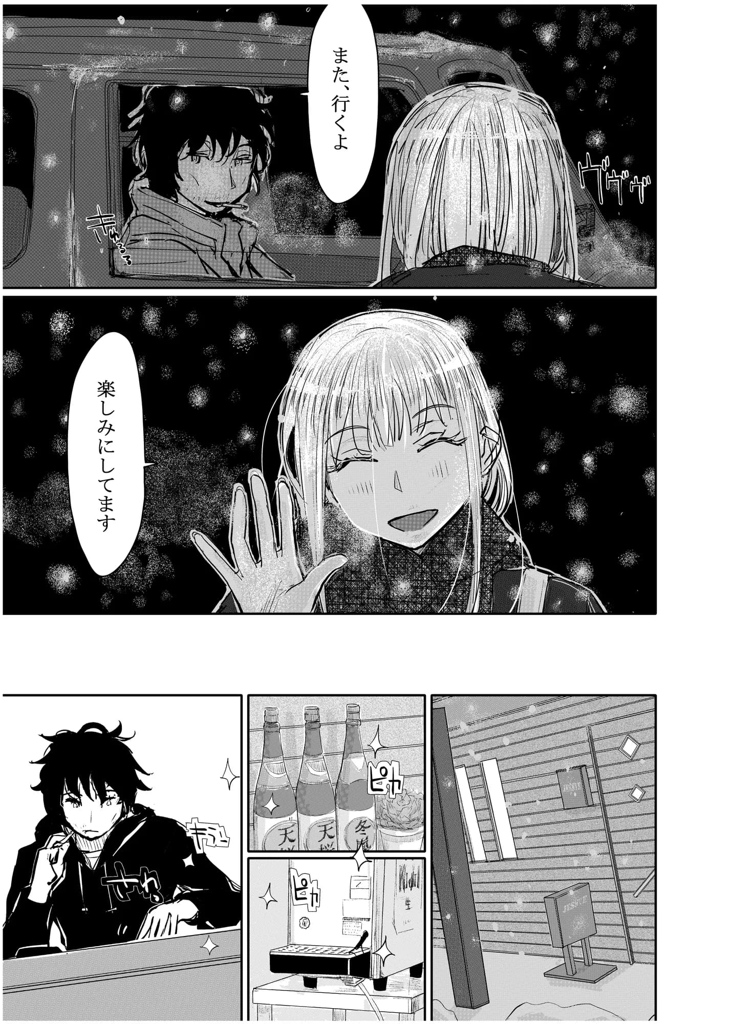 変態監督がオペラ歌手を目指している綺麗な女の子にいろいろしちゃう話 - 10ページ