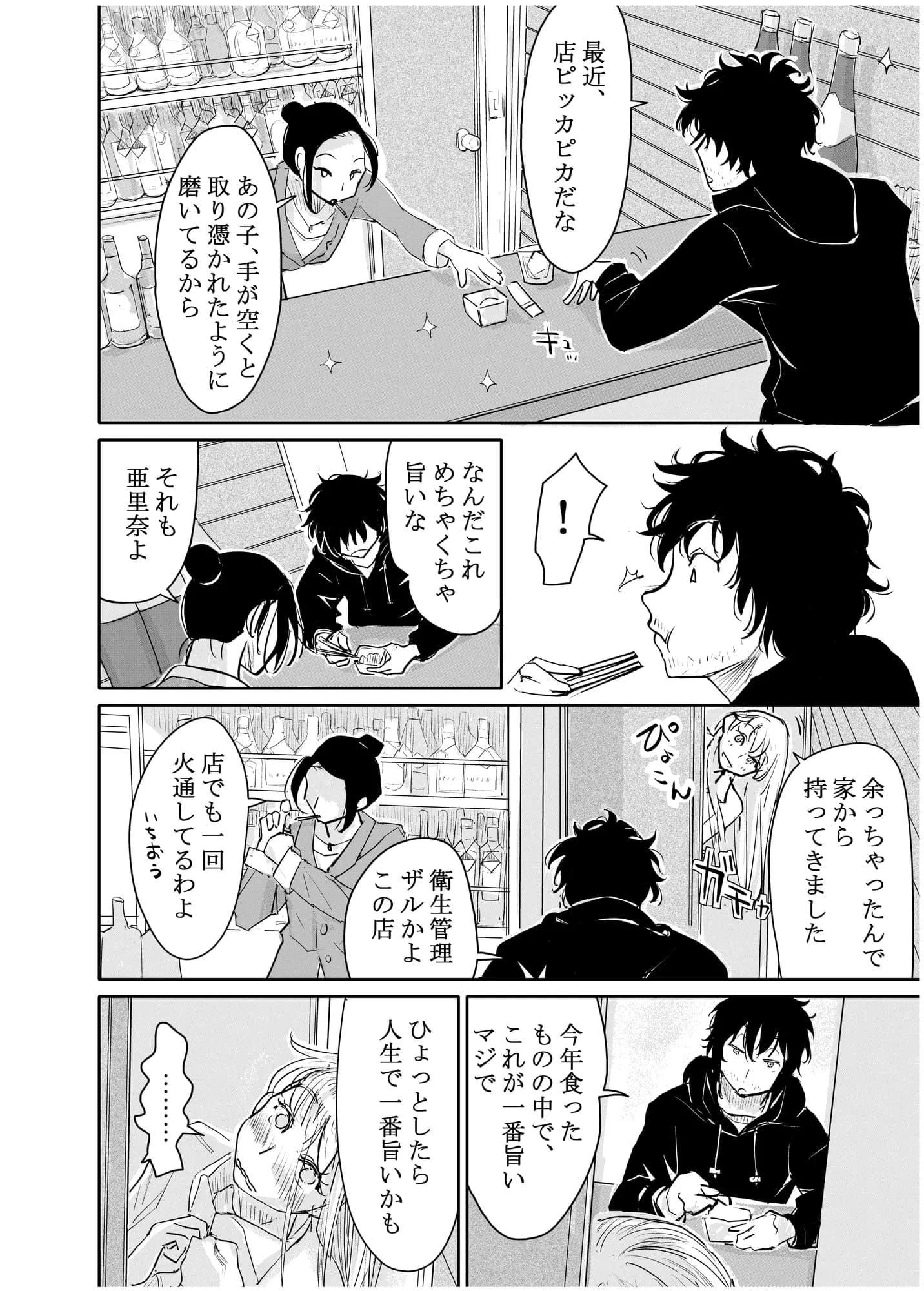 変態監督がオペラ歌手を目指している綺麗な女の子にいろいろしちゃう話 - 11ページ