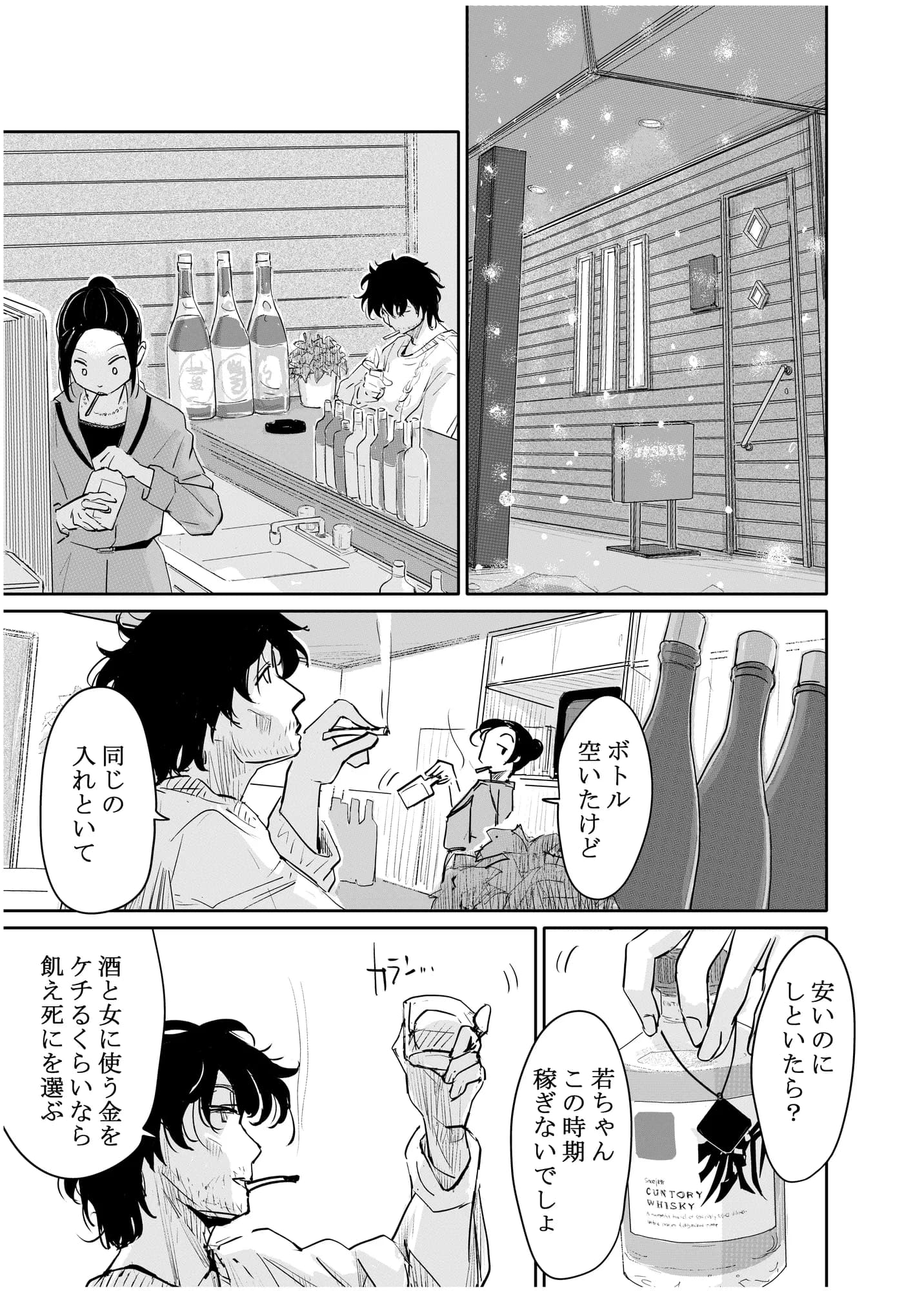 変態監督がオペラ歌手を目指している綺麗な女の子にいろいろしちゃう話 - 12ページ