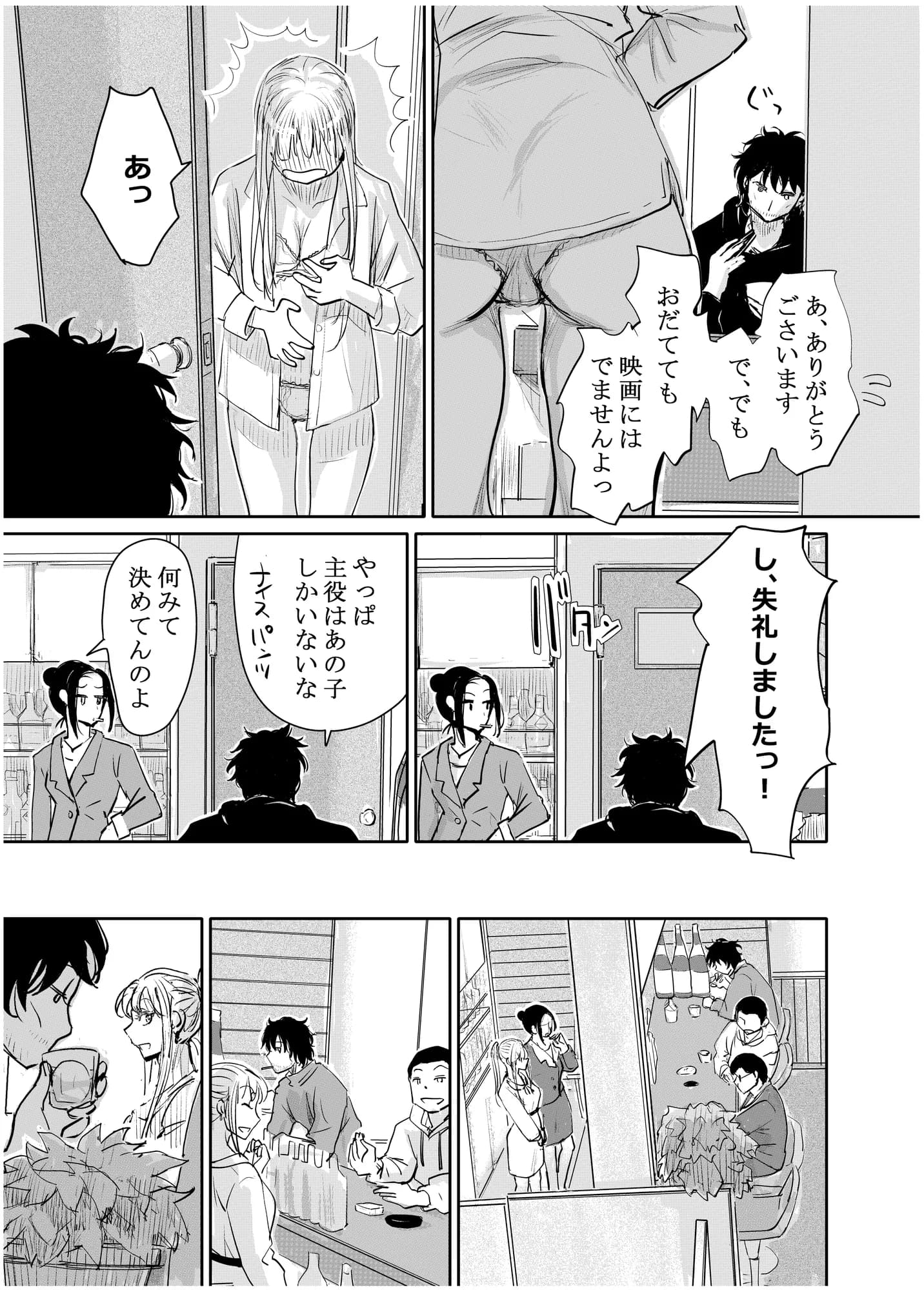 変態監督がオペラ歌手を目指している綺麗な女の子にいろいろしちゃう話 - 13ページ