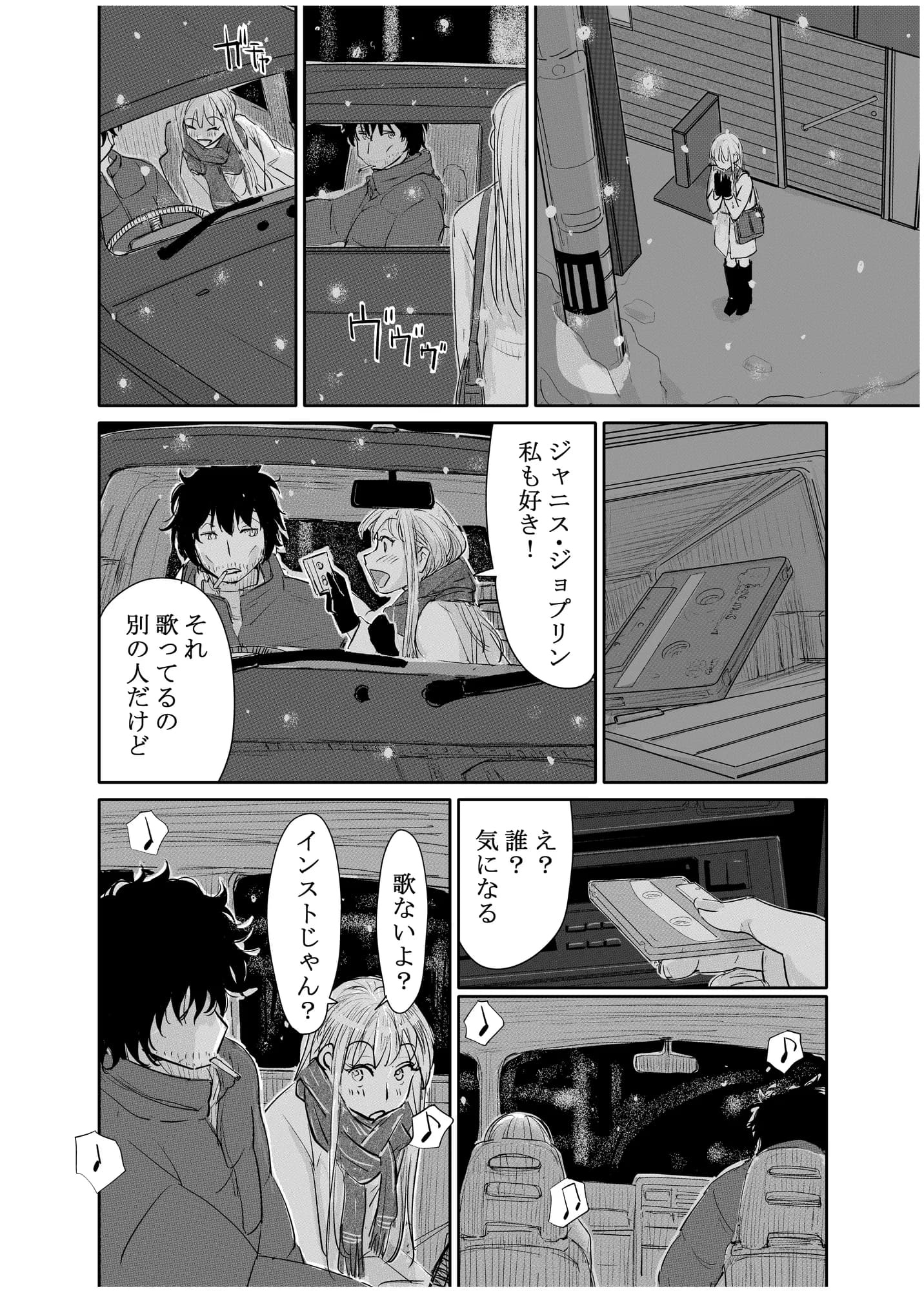 変態監督がオペラ歌手を目指している綺麗な女の子にいろいろしちゃう話 - 14ページ