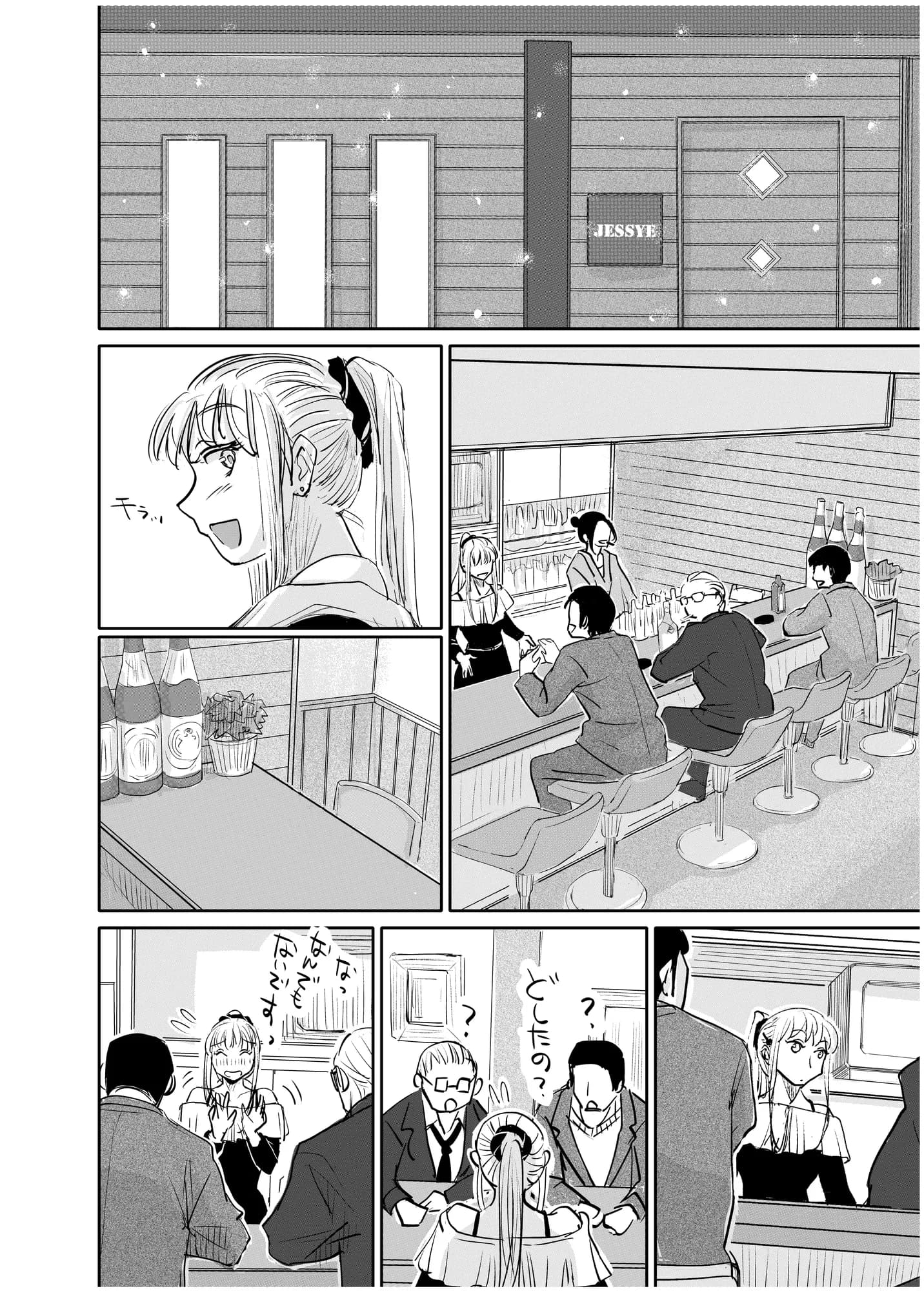 変態監督がオペラ歌手を目指している綺麗な女の子にいろいろしちゃう話 - 16ページ