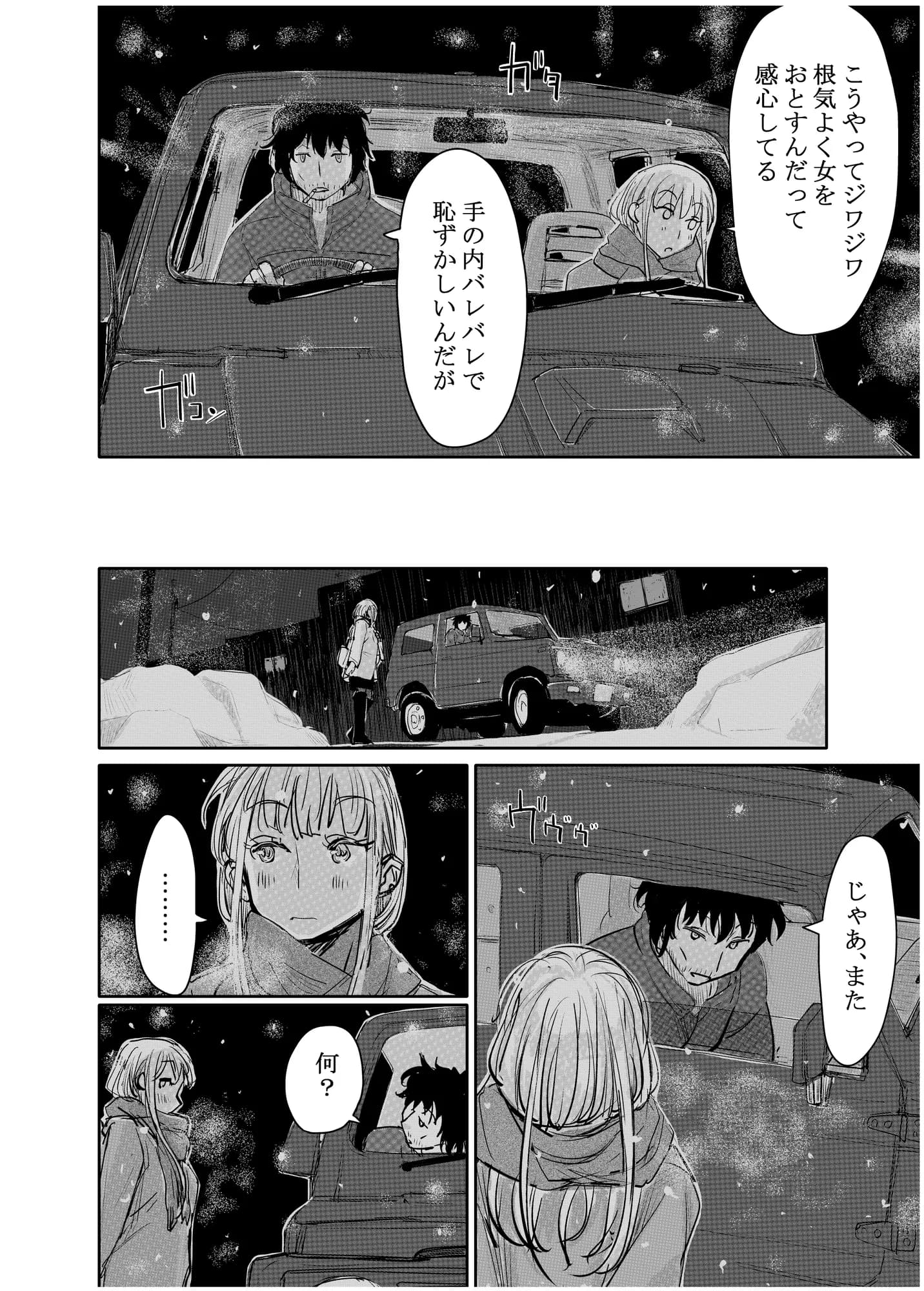 変態監督がオペラ歌手を目指している綺麗な女の子にいろいろしちゃう話 - 18ページ