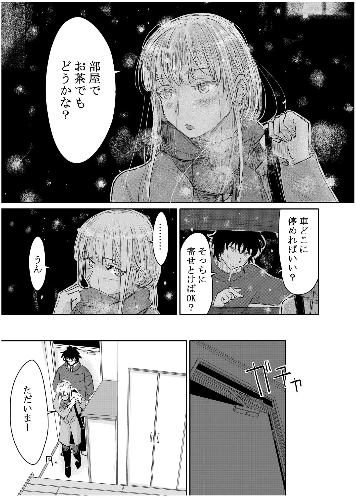 変態監督がオペラ歌手を目指している綺麗な女の子にいろいろしちゃう話 - 19ページ