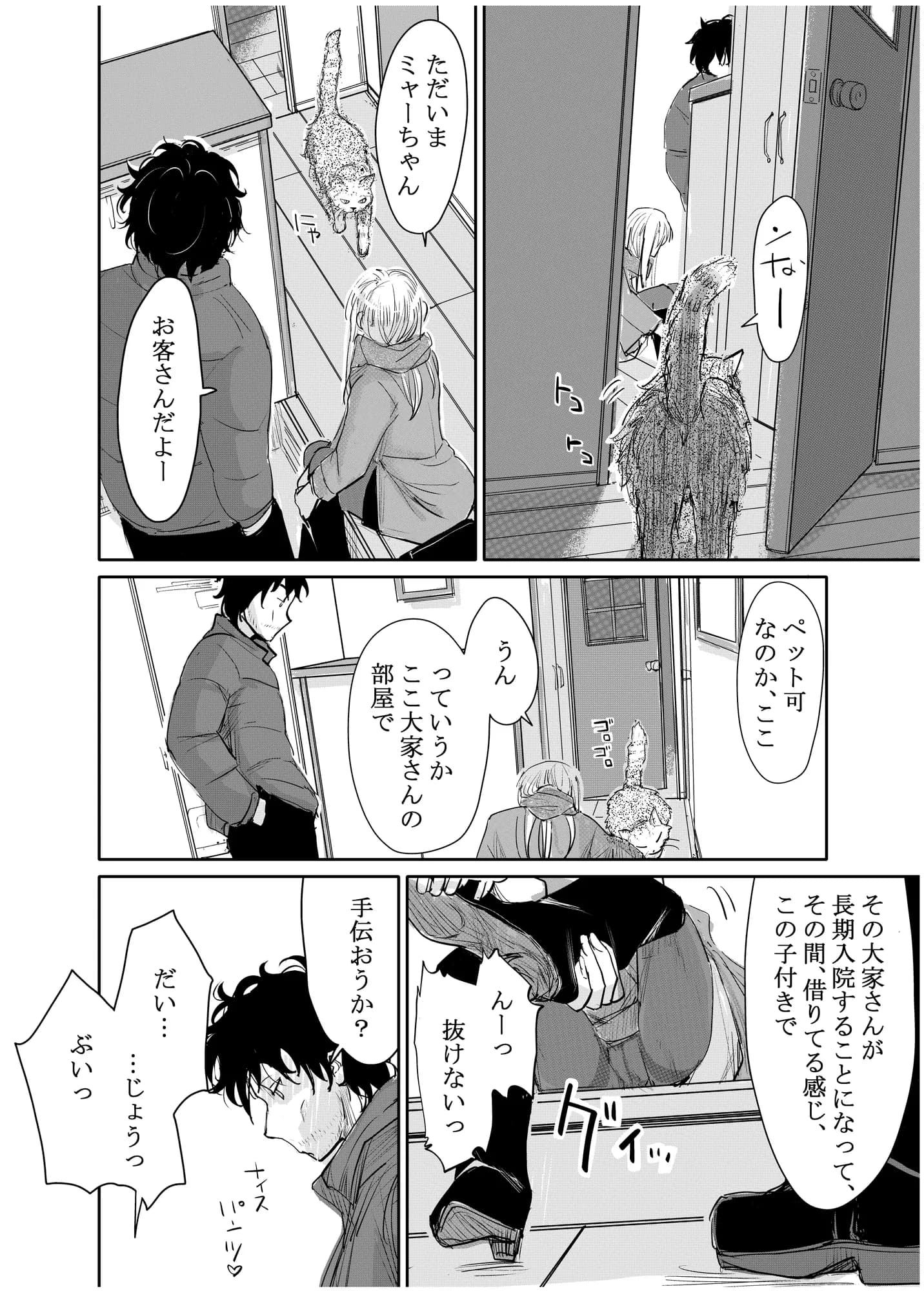 変態監督がオペラ歌手を目指している綺麗な女の子にいろいろしちゃう話 - 20ページ