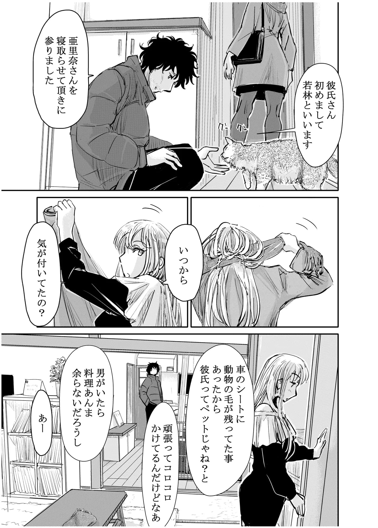 変態監督がオペラ歌手を目指している綺麗な女の子にいろいろしちゃう話 - 21ページ