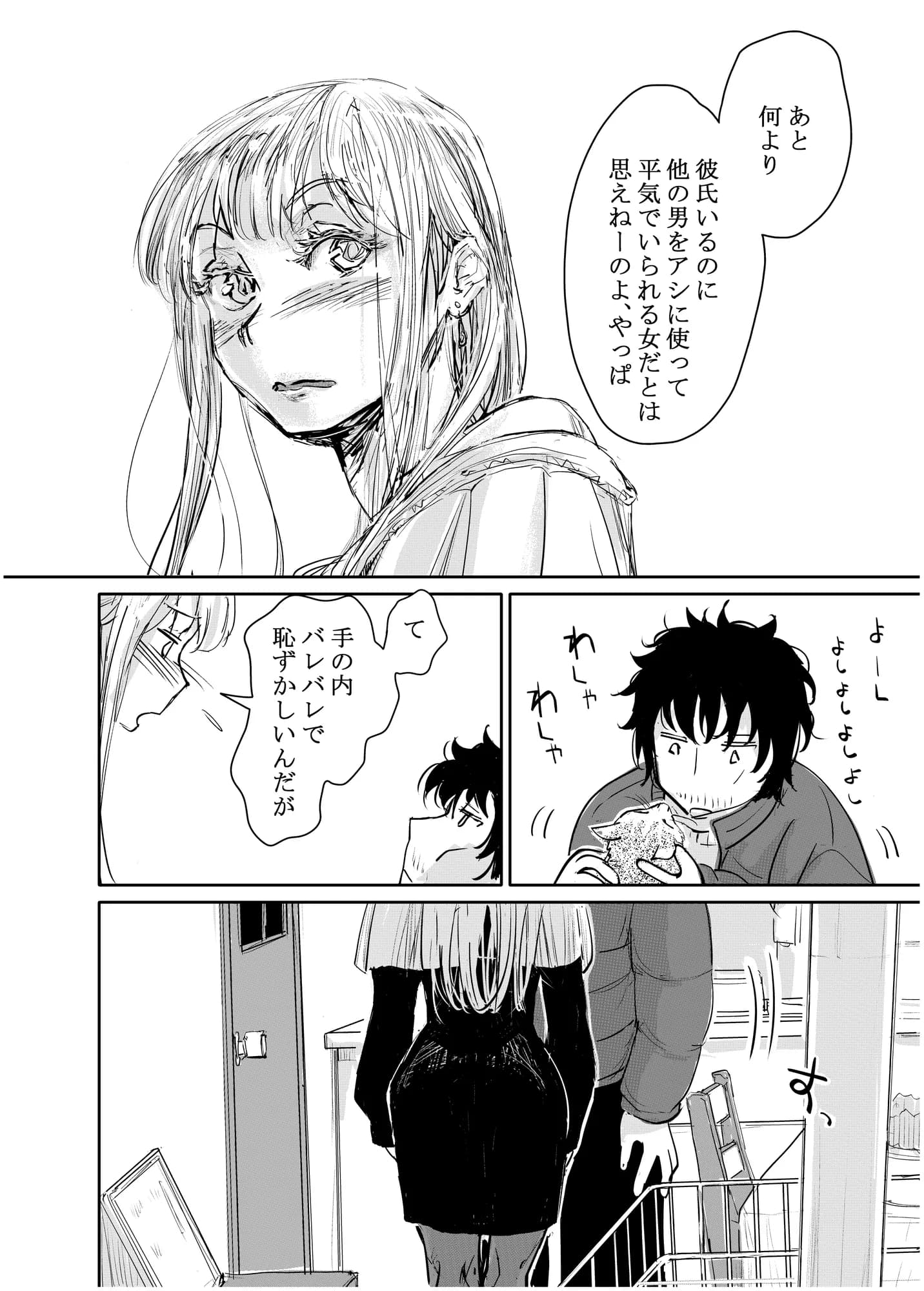 変態監督がオペラ歌手を目指している綺麗な女の子にいろいろしちゃう話 - 22ページ