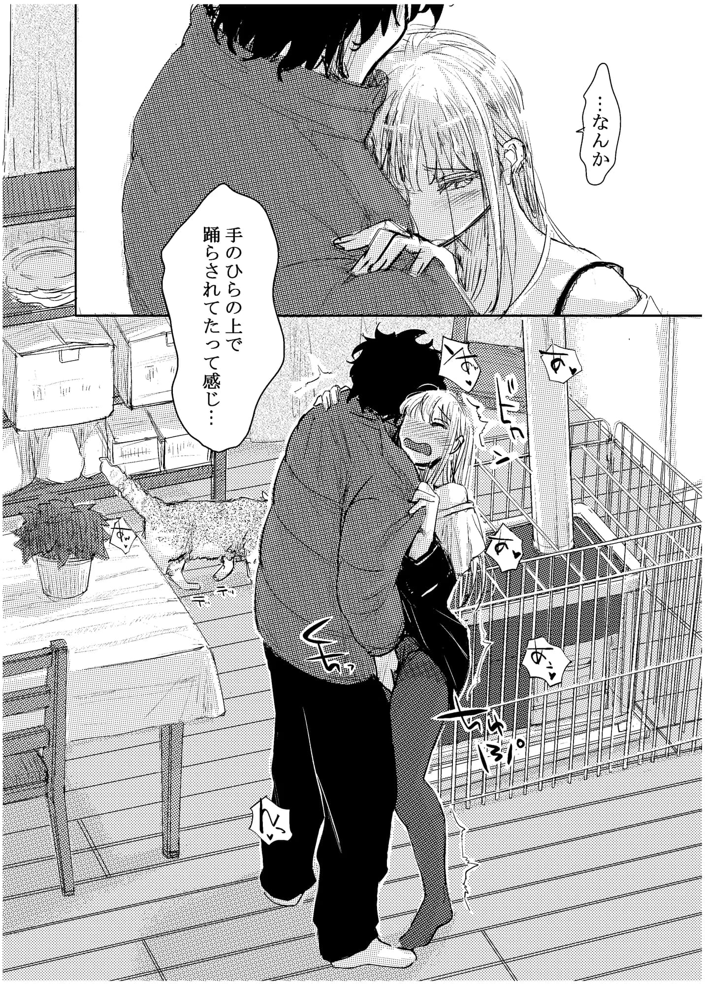 変態監督がオペラ歌手を目指している綺麗な女の子にいろいろしちゃう話 - 27ページ