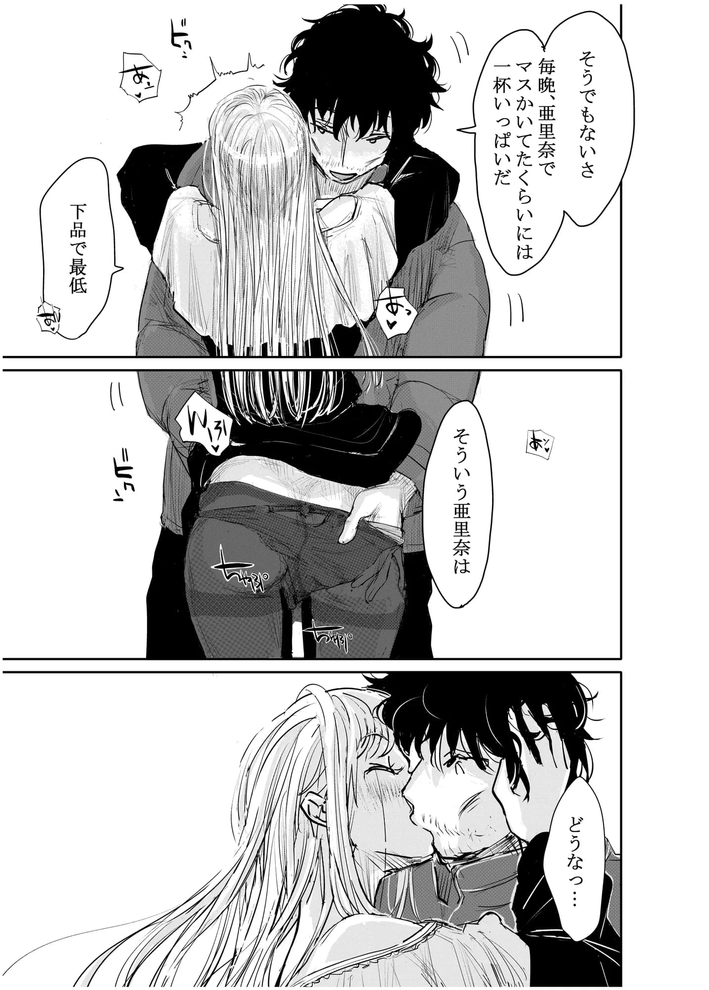 変態監督がオペラ歌手を目指している綺麗な女の子にいろいろしちゃう話 - 28ページ