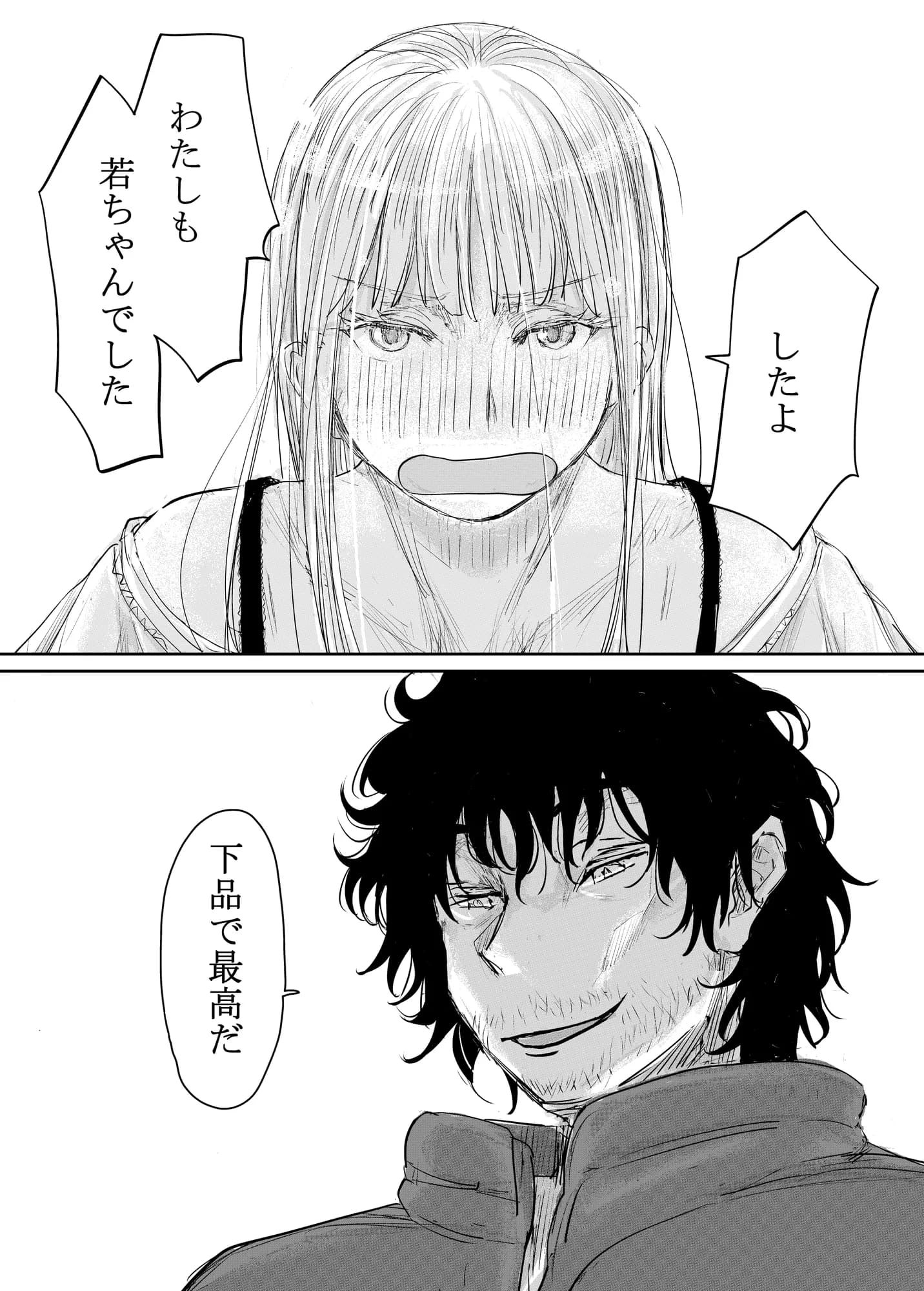 変態監督がオペラ歌手を目指している綺麗な女の子にいろいろしちゃう話 - 29ページ