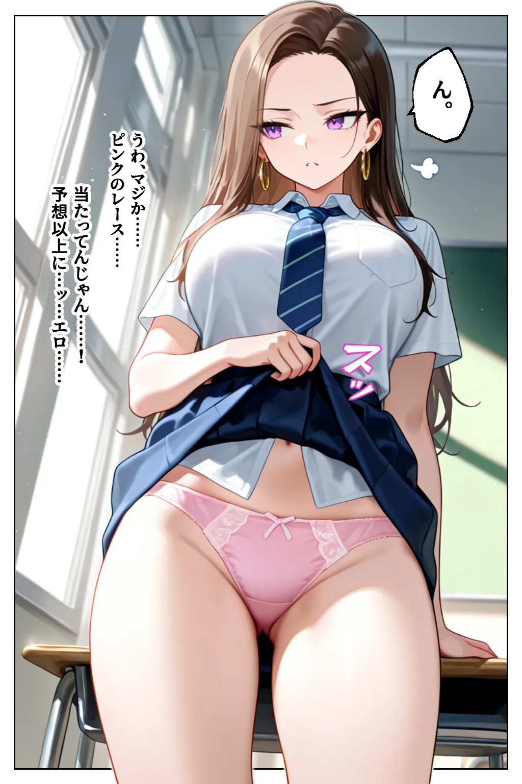 強気だけど実はチョロすぎる幼馴染ギャルー学校編ー - 9ページ