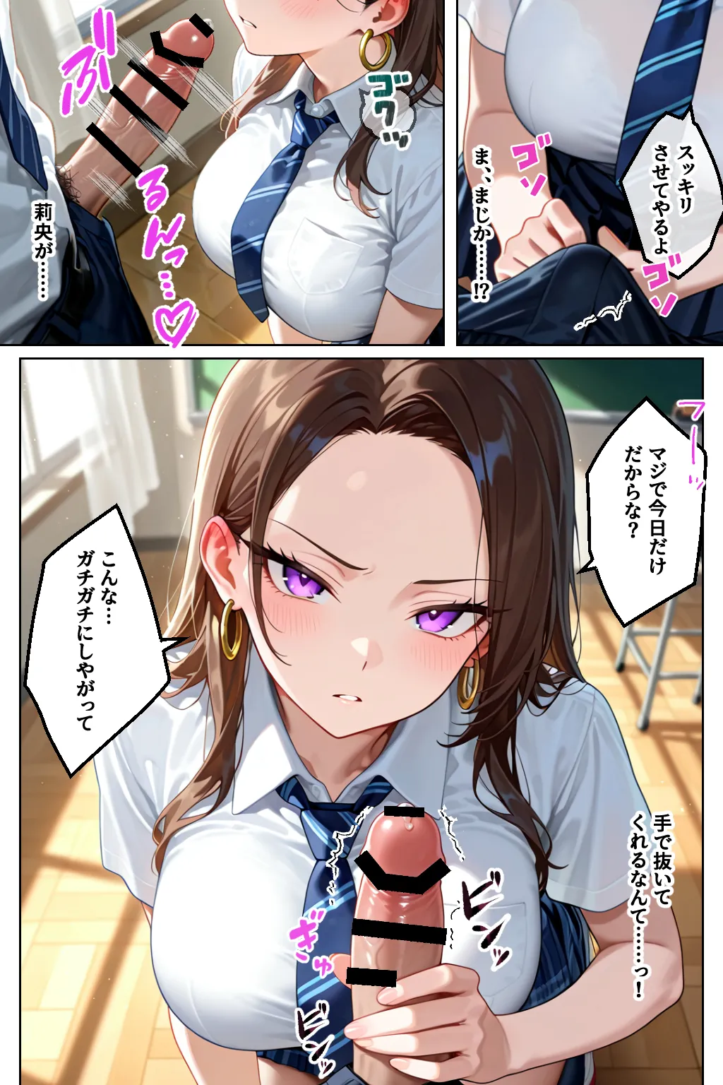 強気だけど実はチョロすぎる幼馴染ギャルー学校編ー - 21ページ