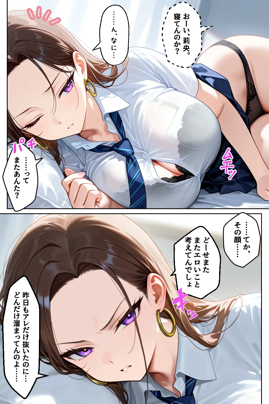 強気だけど実はチョロすぎる幼馴染ギャルー学校編ー - 34ページ