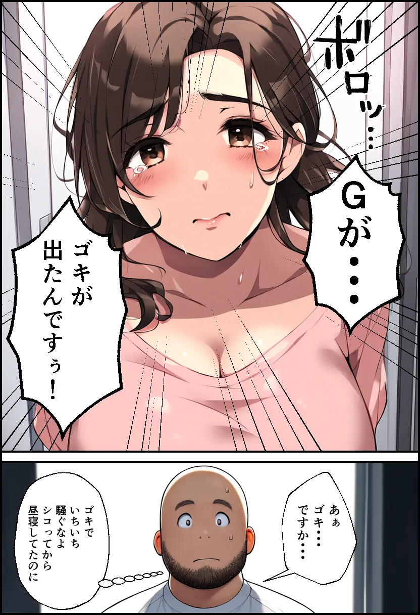 巨乳親子丼!おじさんのチ〇ポに支配された母と娘 - 11ページ