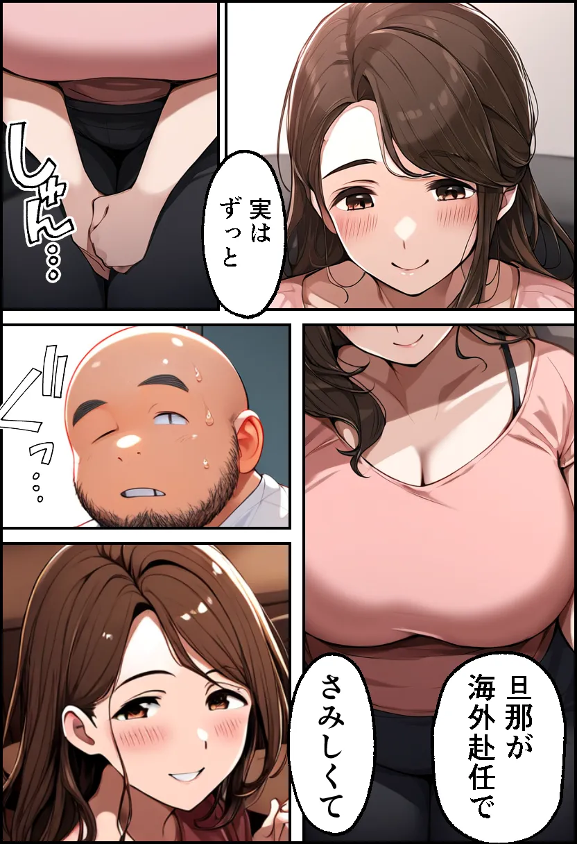 巨乳親子丼!おじさんのチ〇ポに支配された母と娘 - 21ページ