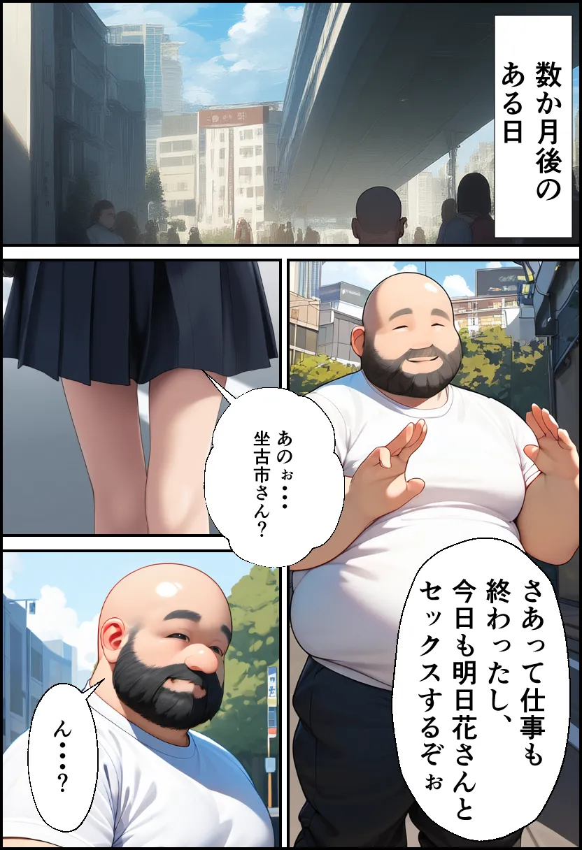 巨乳親子丼!おじさんのチ〇ポに支配された母と娘 - 33ページ