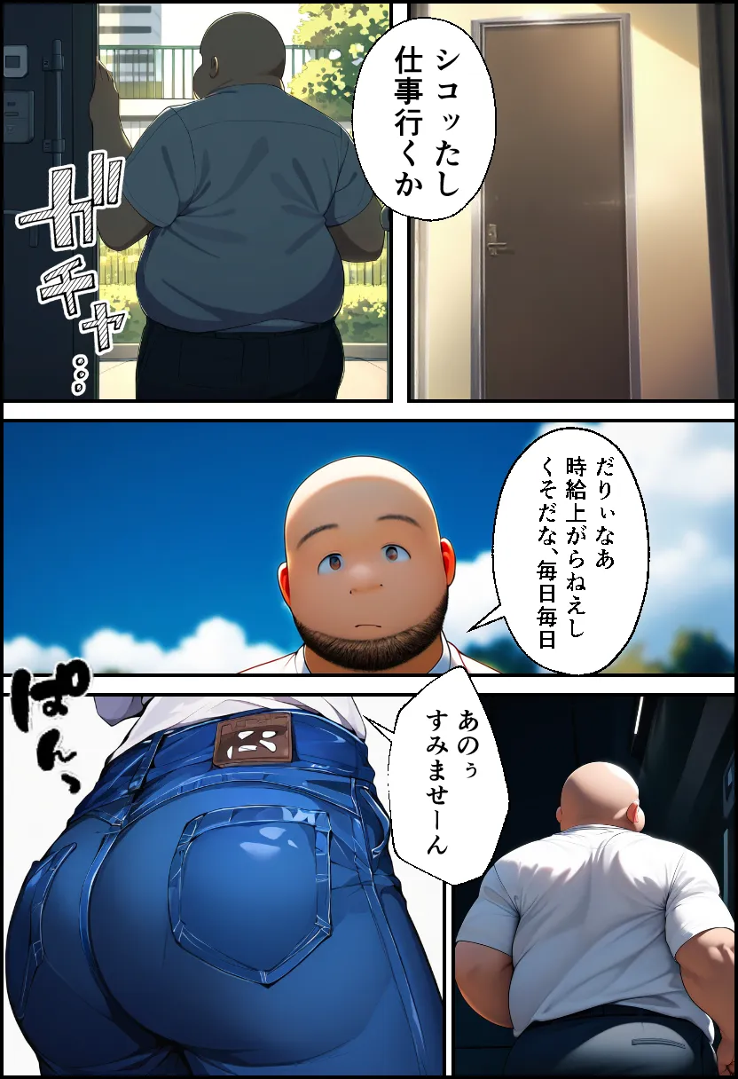 巨乳親子丼!おじさんのチ〇ポに支配された母と娘 - 34ページ