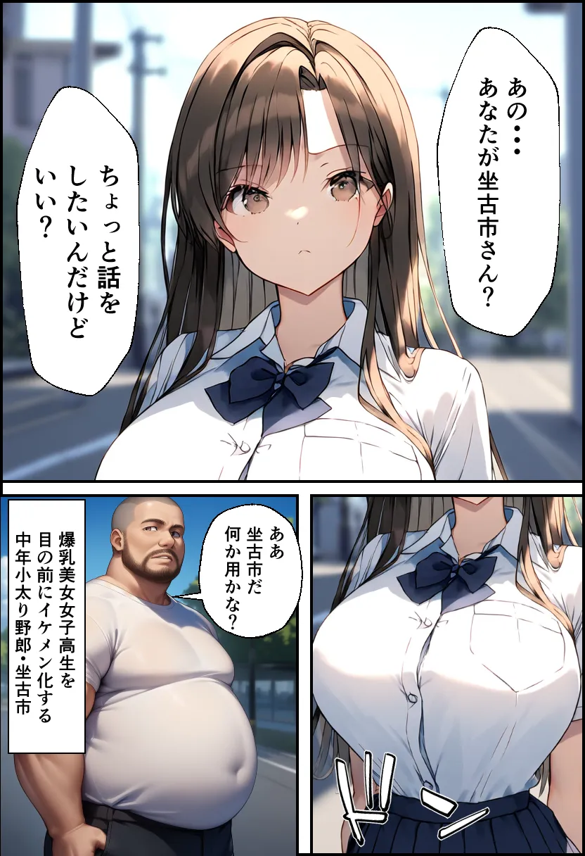 巨乳親子丼!おじさんのチ〇ポに支配された母と娘 - 35ページ