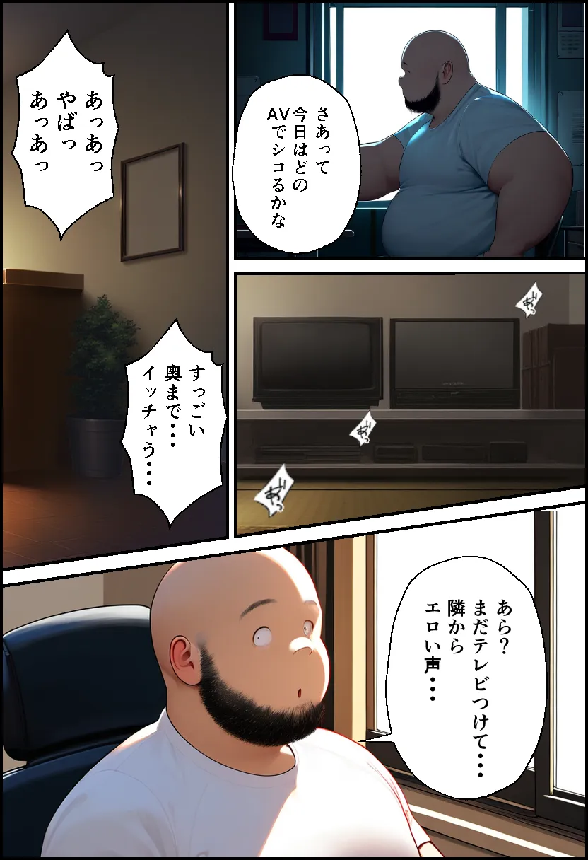 巨乳親子丼!おじさんのチ〇ポに支配された母と娘 - 50ページ