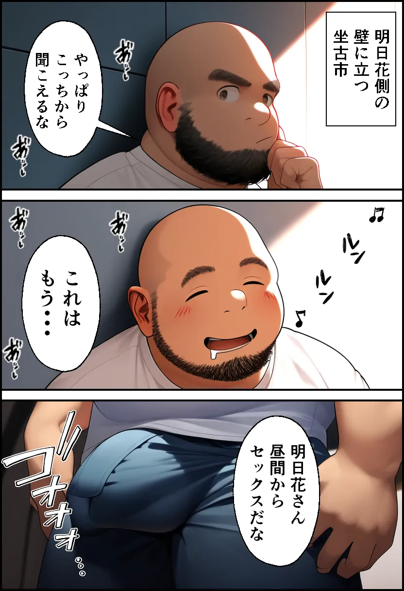 巨乳親子丼!おじさんのチ〇ポに支配された母と娘 - 51ページ