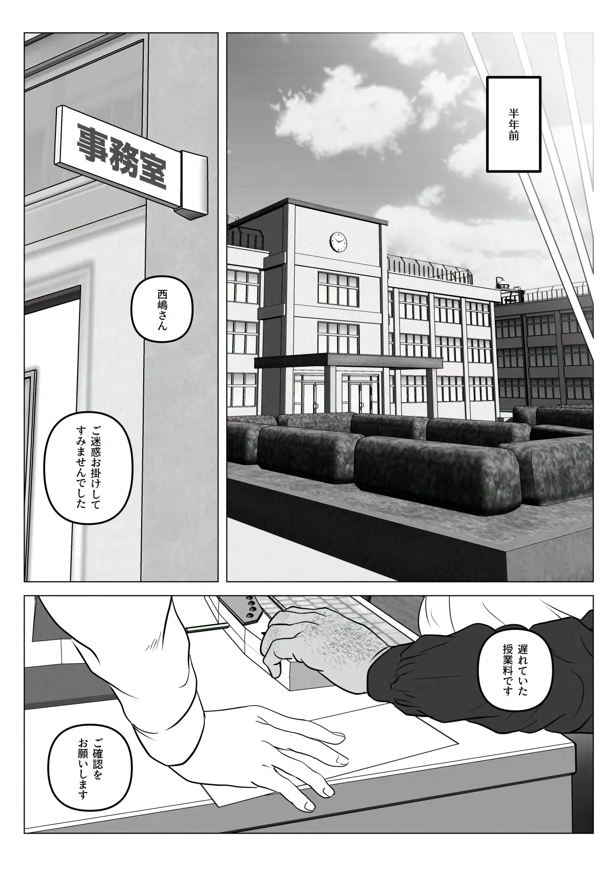 淫行少女 〜俺があのコに告った日 彼女はアイツの上で腰を振る〜 - 21ページ