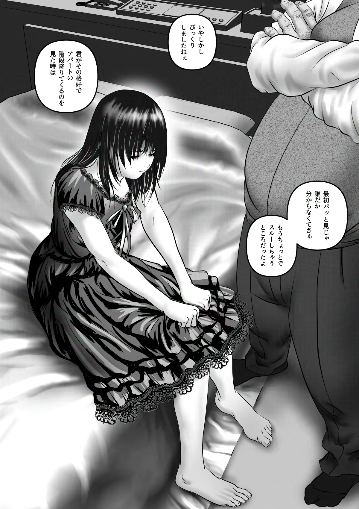 淫行少女 〜俺があのコに告った日 彼女はアイツの上で腰を振る〜 - 25ページ