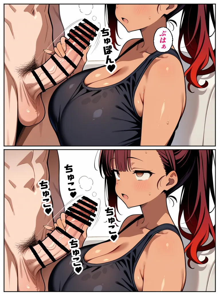 好きになっちゃダメですか?(コミック100p) - 17ページ