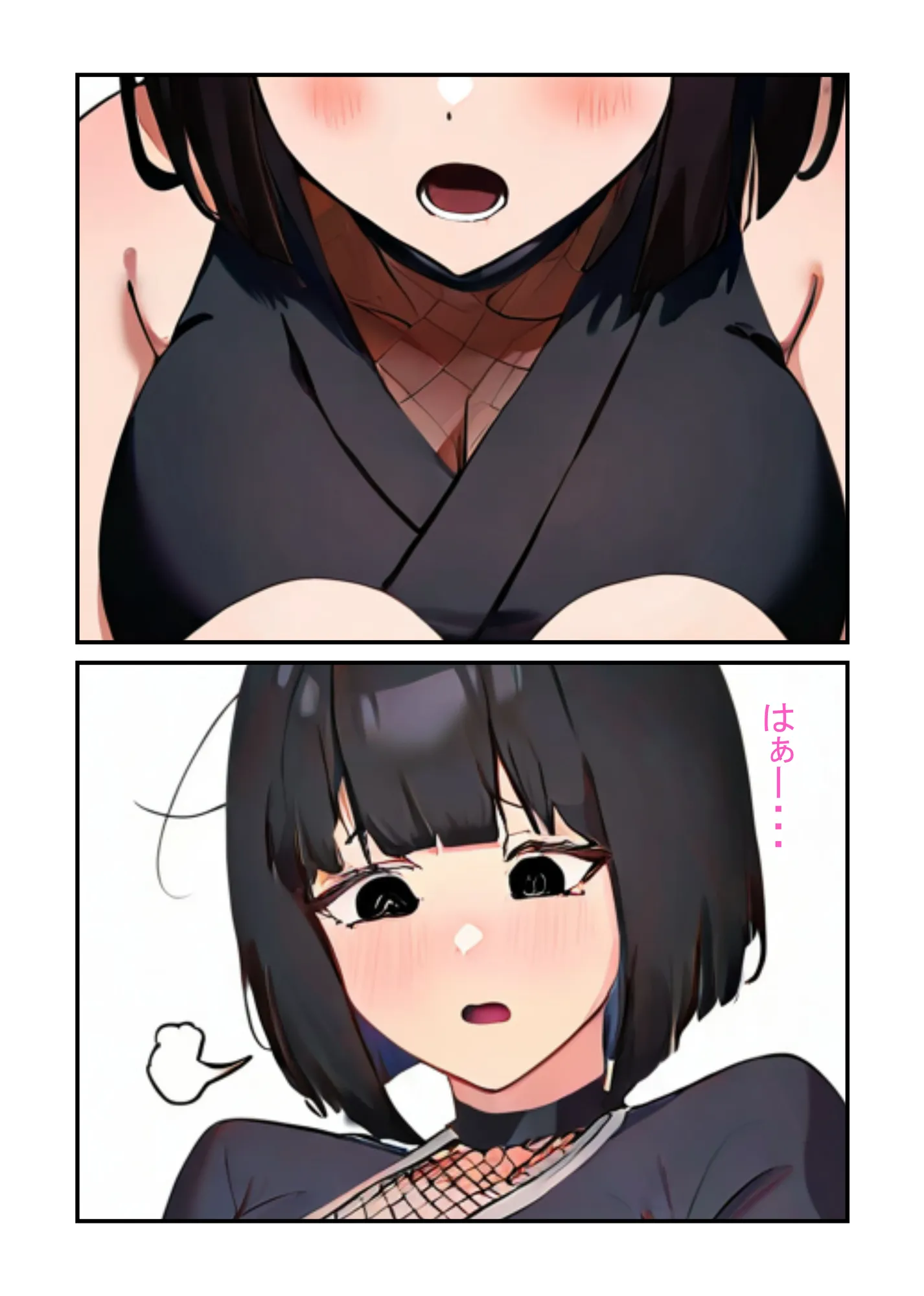 村のくノ一美女が迫ってくる - 7ページ