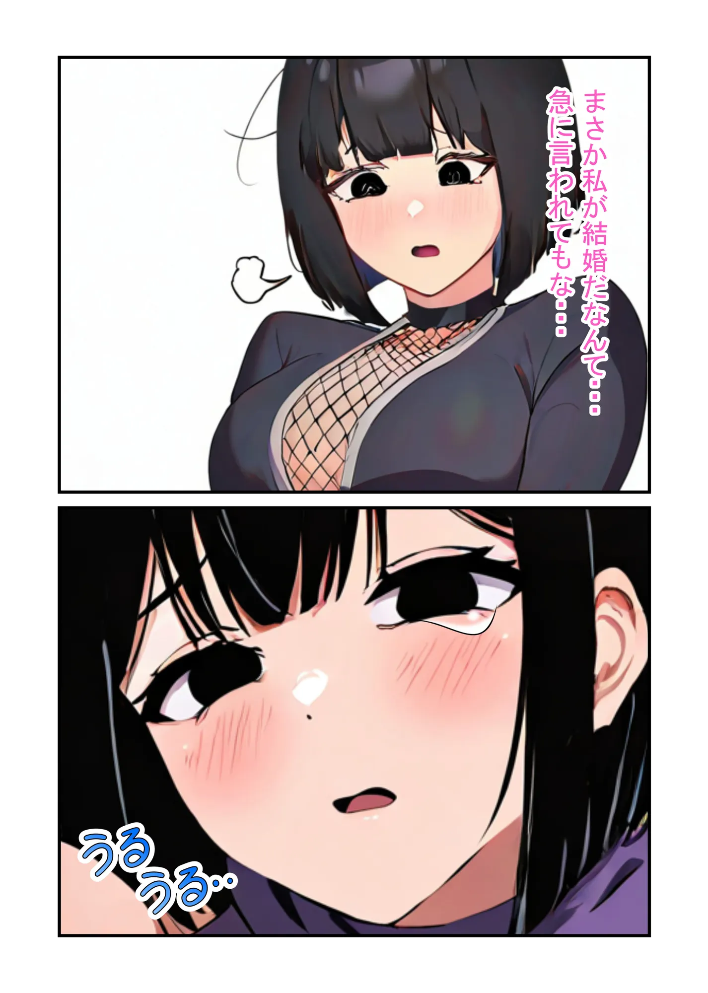 村のくノ一美女が迫ってくる - 8ページ