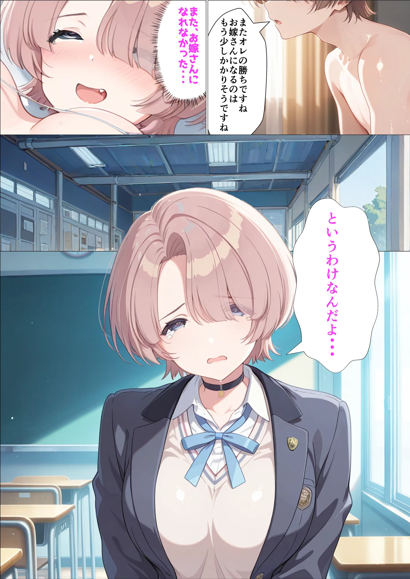 大しゅきカウントお嫁さんチャレンジ〜有村麻〇編〜 - 5ページ