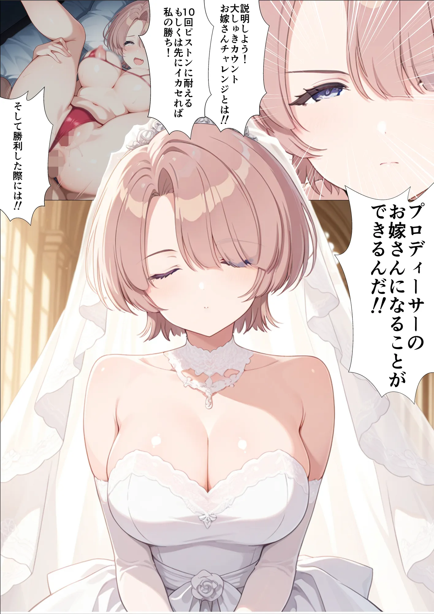 大しゅきカウントお嫁さんチャレンジ〜有村麻〇編〜 - 7ページ