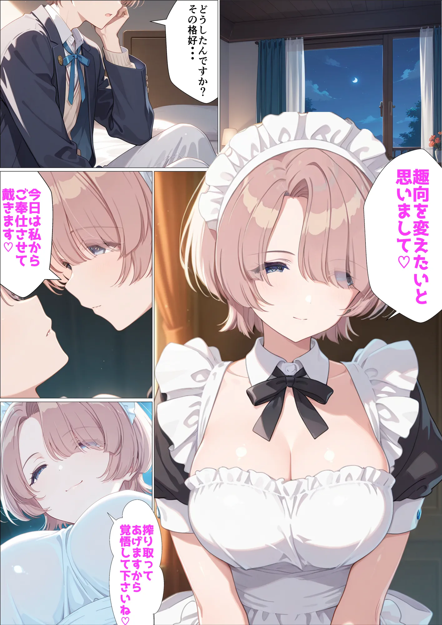 大しゅきカウントお嫁さんチャレンジ〜有村麻〇編〜 - 10ページ