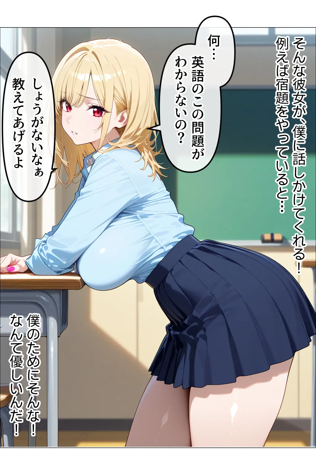 僕専用のギャルオナホ!  爆乳ギャルに勘違いして告ったらフラれたので、無理やり躾けて僕専用オナホにしてやった - 4ページ