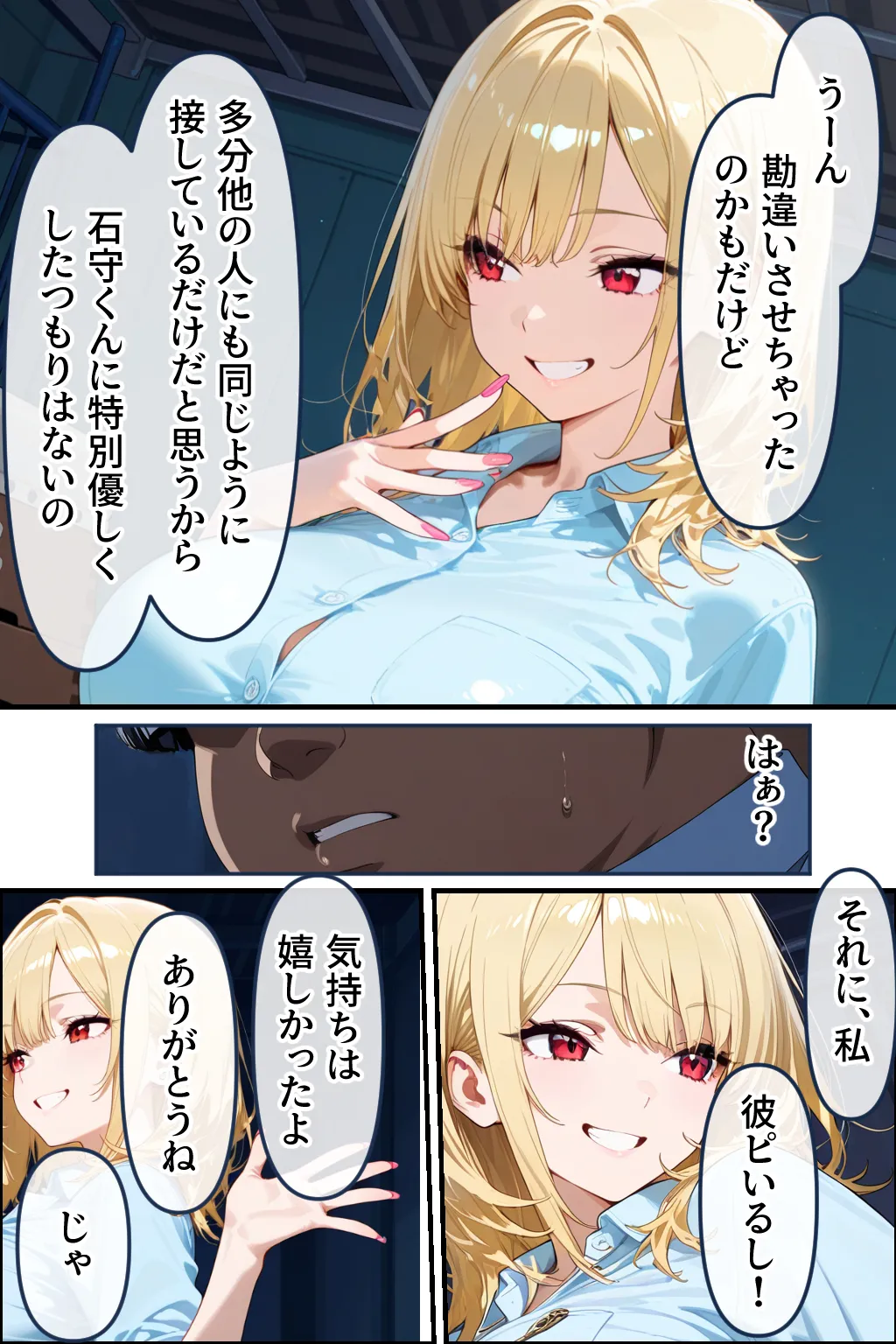 僕専用のギャルオナホ!  爆乳ギャルに勘違いして告ったらフラれたので、無理やり躾けて僕専用オナホにしてやった - 10ページ