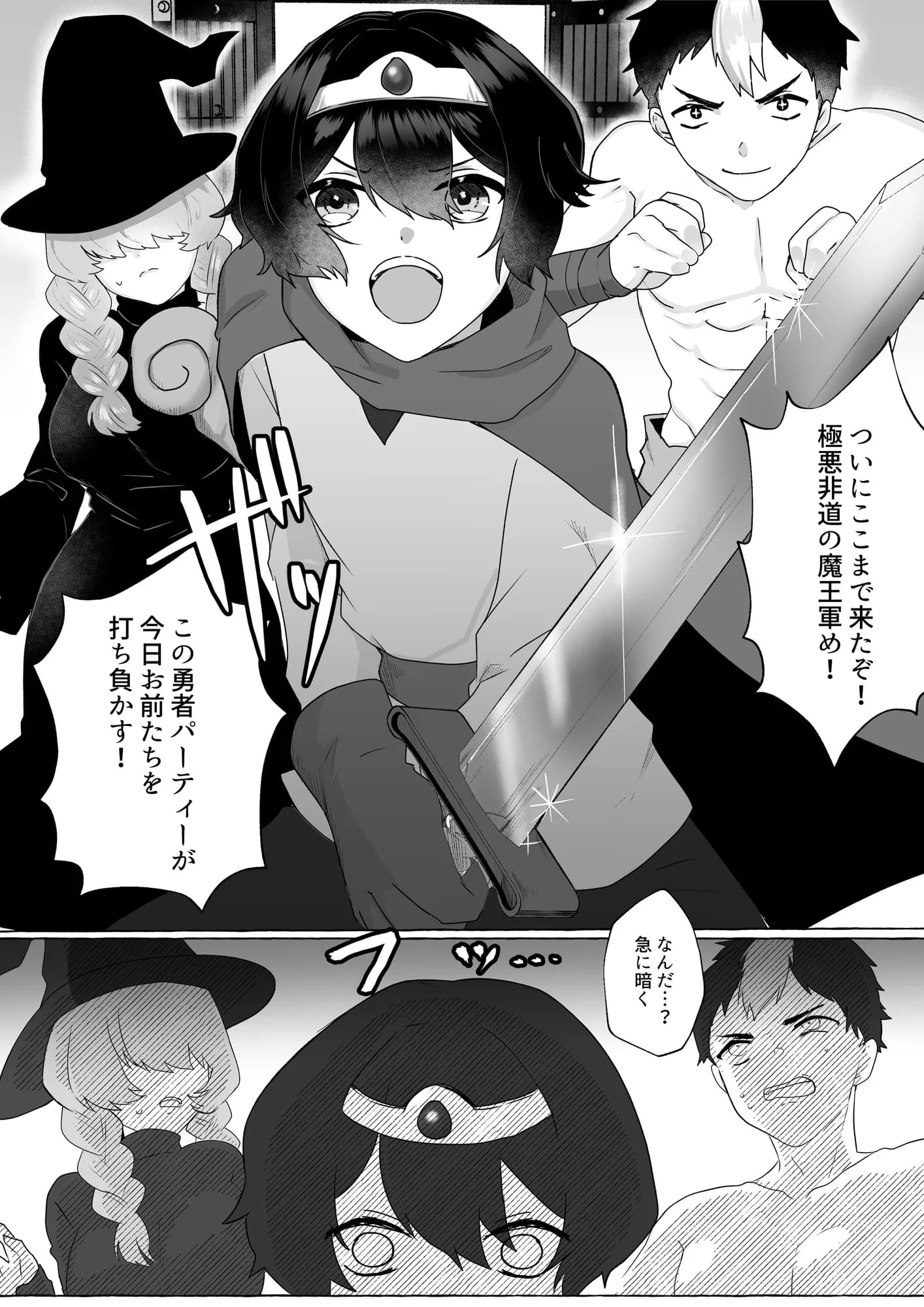 MM87号 春の女子はムラムラv - 6ページ