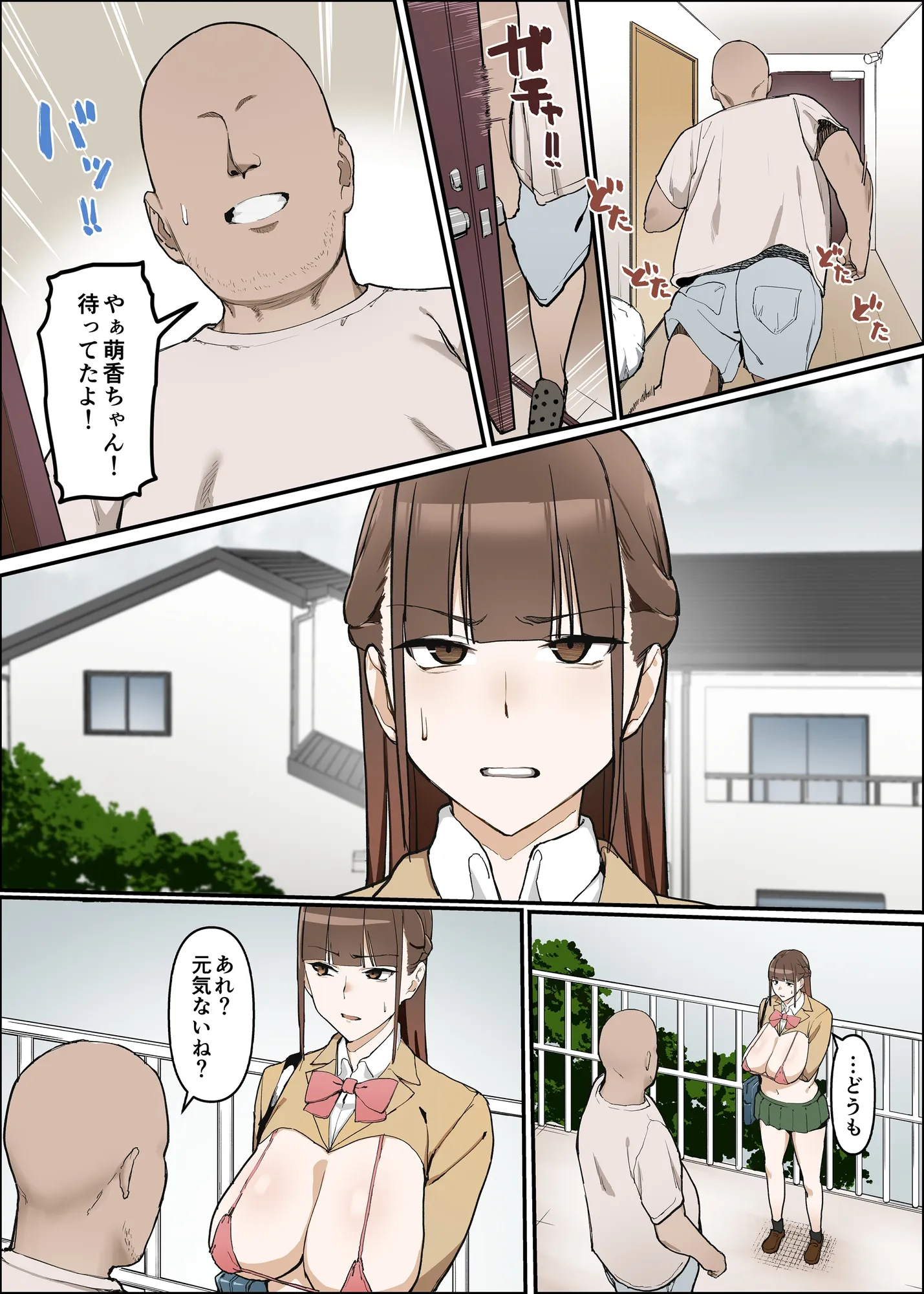 性交学園 性風俗科〜西園萌香〜 - 8ページ