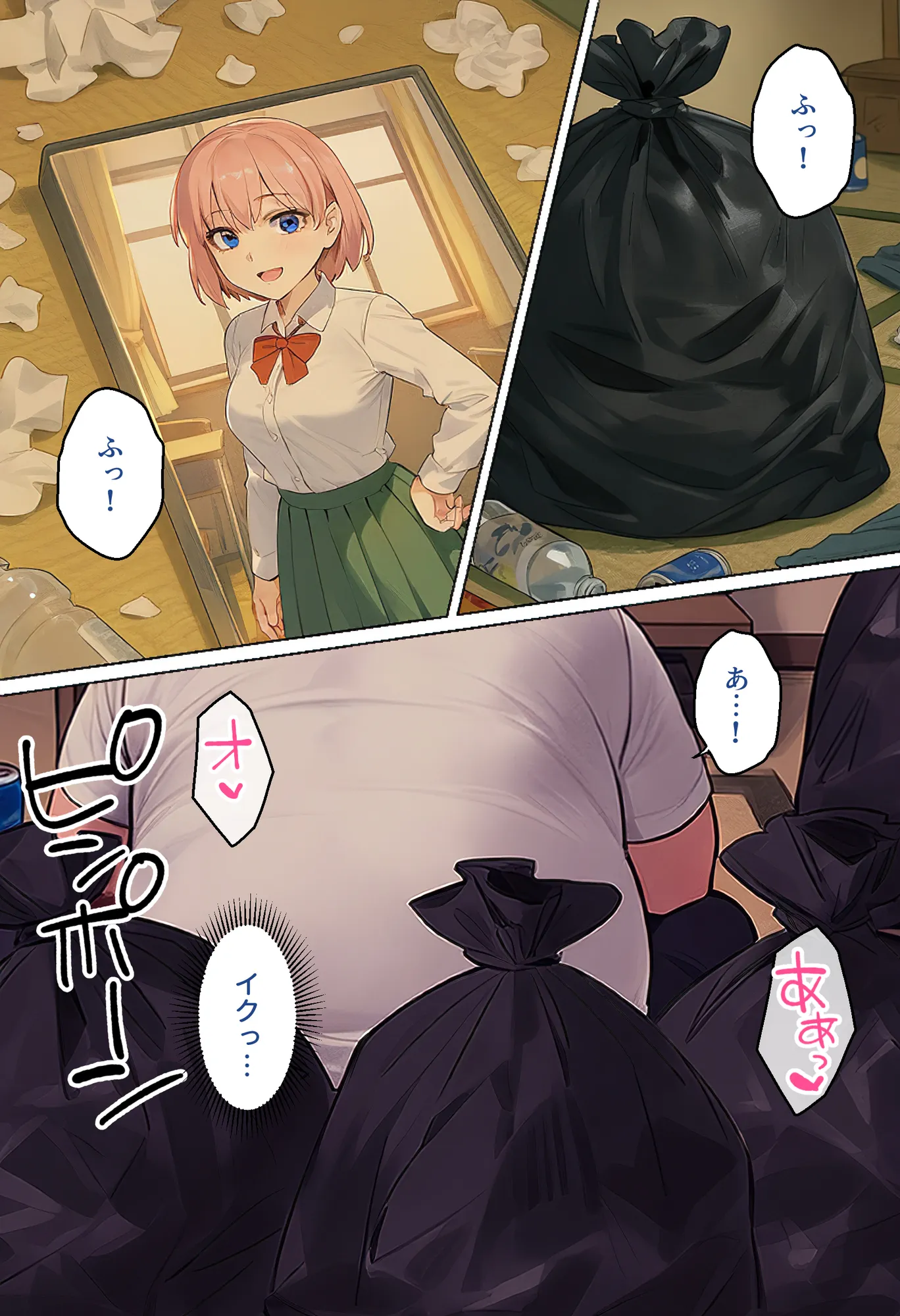 俺を「汚い!」と注意する一花を黙らせ、ゴミ部屋で悦楽堕ちさせるまでの話 - 1ページ