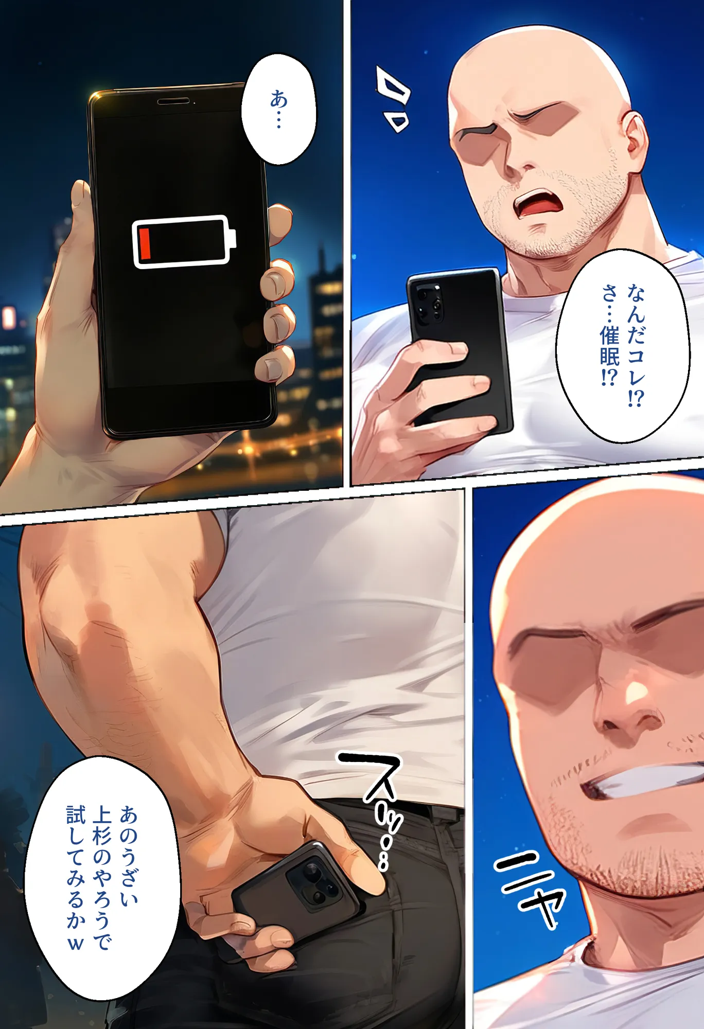 俺を「汚い!」と注意する一花を黙らせ、ゴミ部屋で悦楽堕ちさせるまでの話 - 6ページ