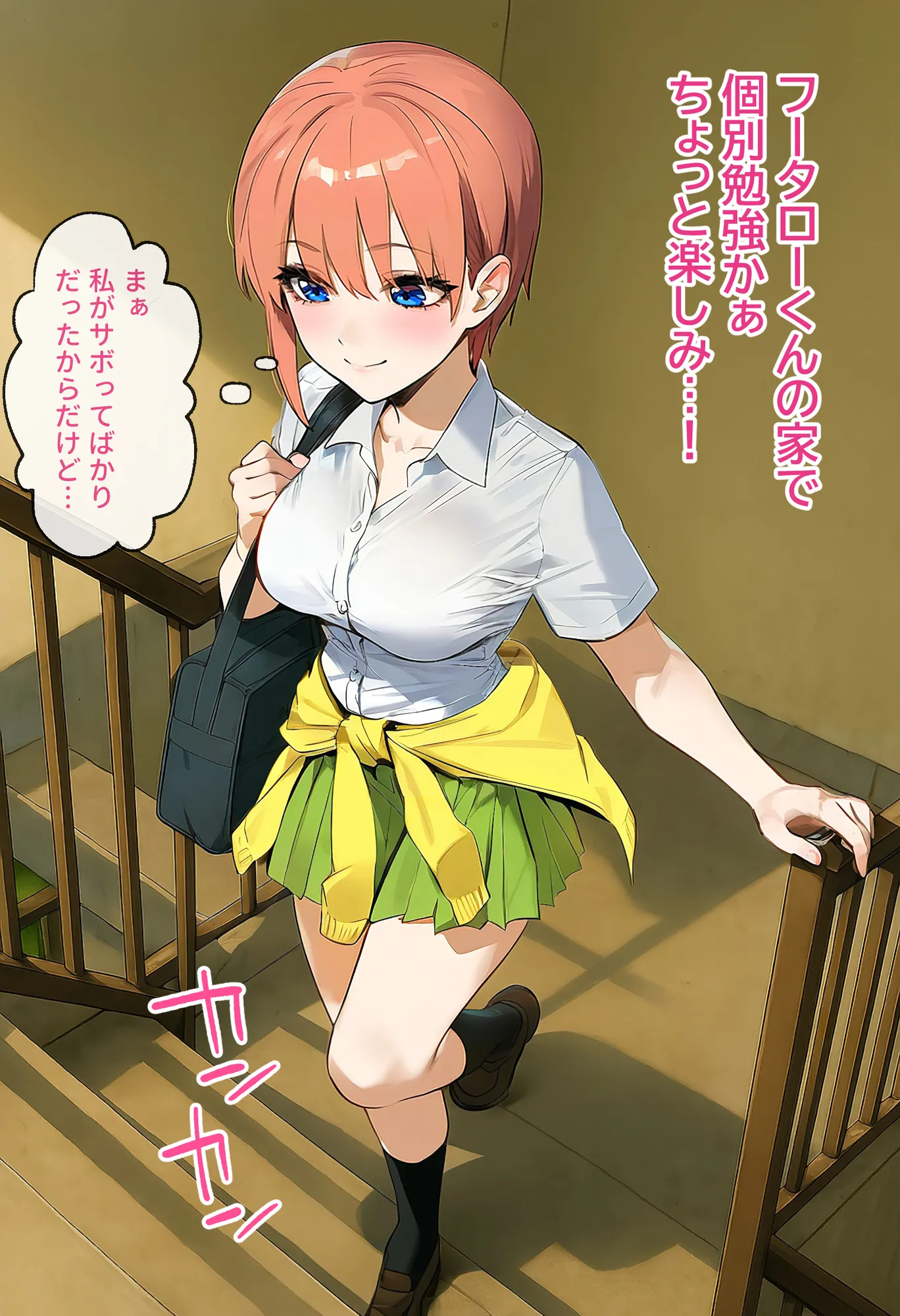 俺を「汚い!」と注意する一花を黙らせ、ゴミ部屋で悦楽堕ちさせるまでの話 - 8ページ