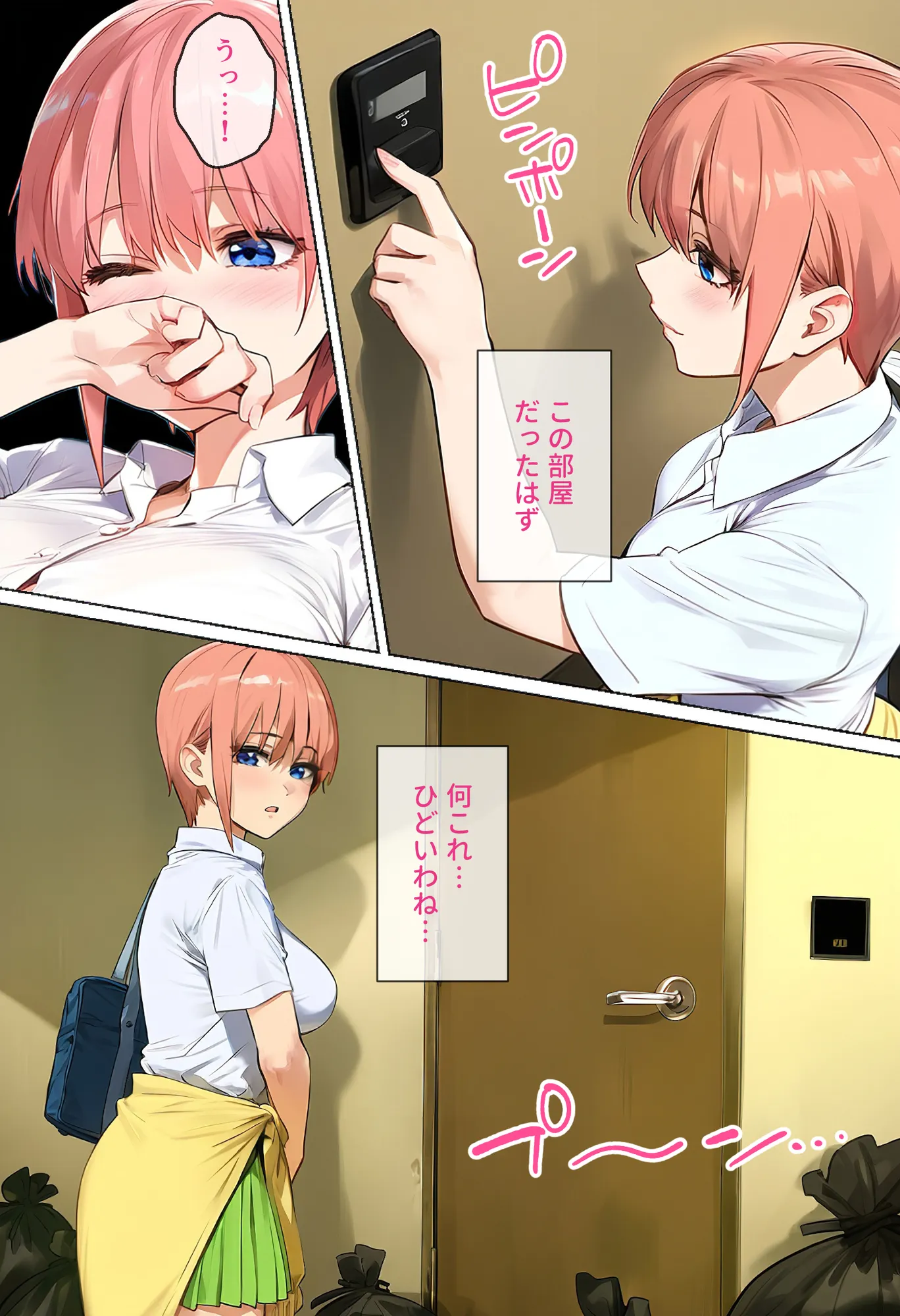 俺を「汚い!」と注意する一花を黙らせ、ゴミ部屋で悦楽堕ちさせるまでの話 - 9ページ