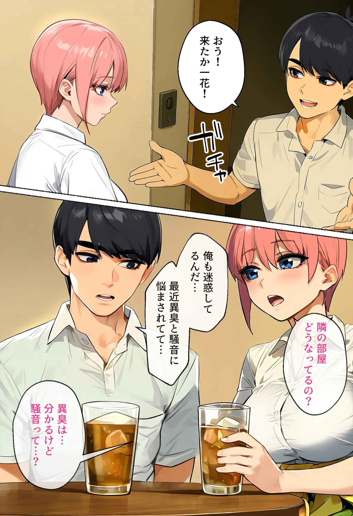 俺を「汚い!」と注意する一花を黙らせ、ゴミ部屋で悦楽堕ちさせるまでの話 - 10ページ