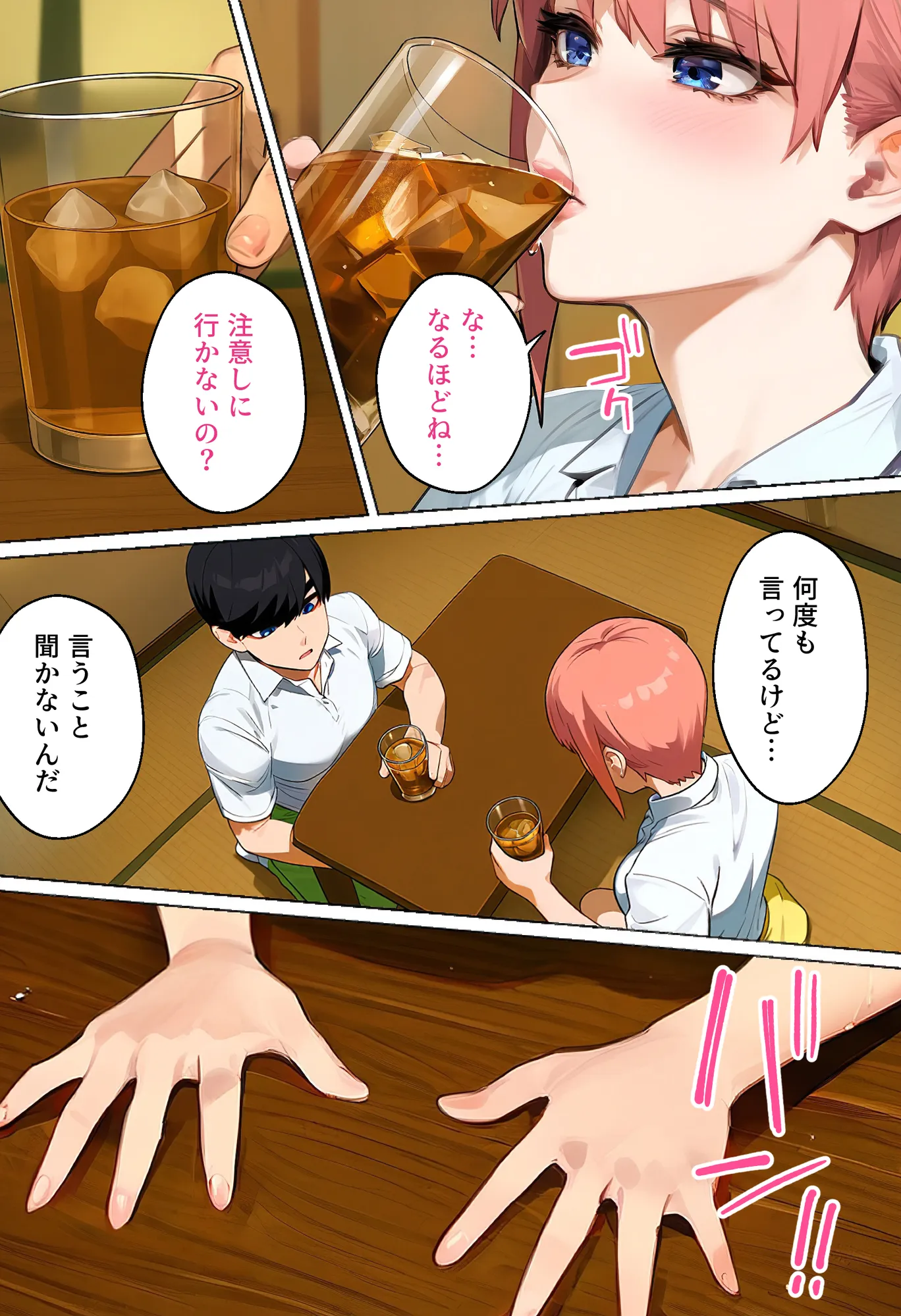 俺を「汚い!」と注意する一花を黙らせ、ゴミ部屋で悦楽堕ちさせるまでの話 - 12ページ