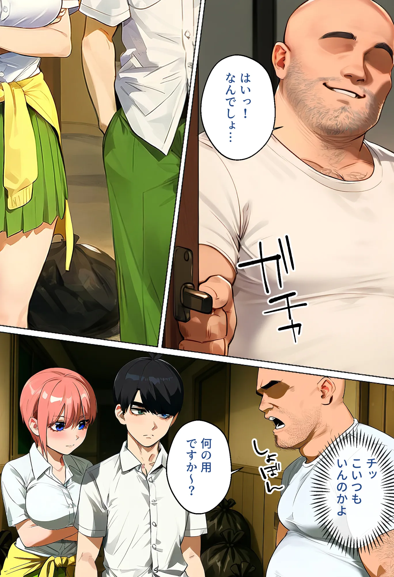 俺を「汚い!」と注意する一花を黙らせ、ゴミ部屋で悦楽堕ちさせるまでの話 - 15ページ