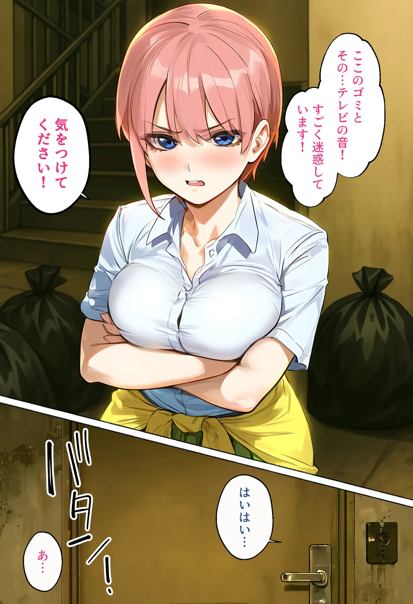 俺を「汚い!」と注意する一花を黙らせ、ゴミ部屋で悦楽堕ちさせるまでの話 - 17ページ