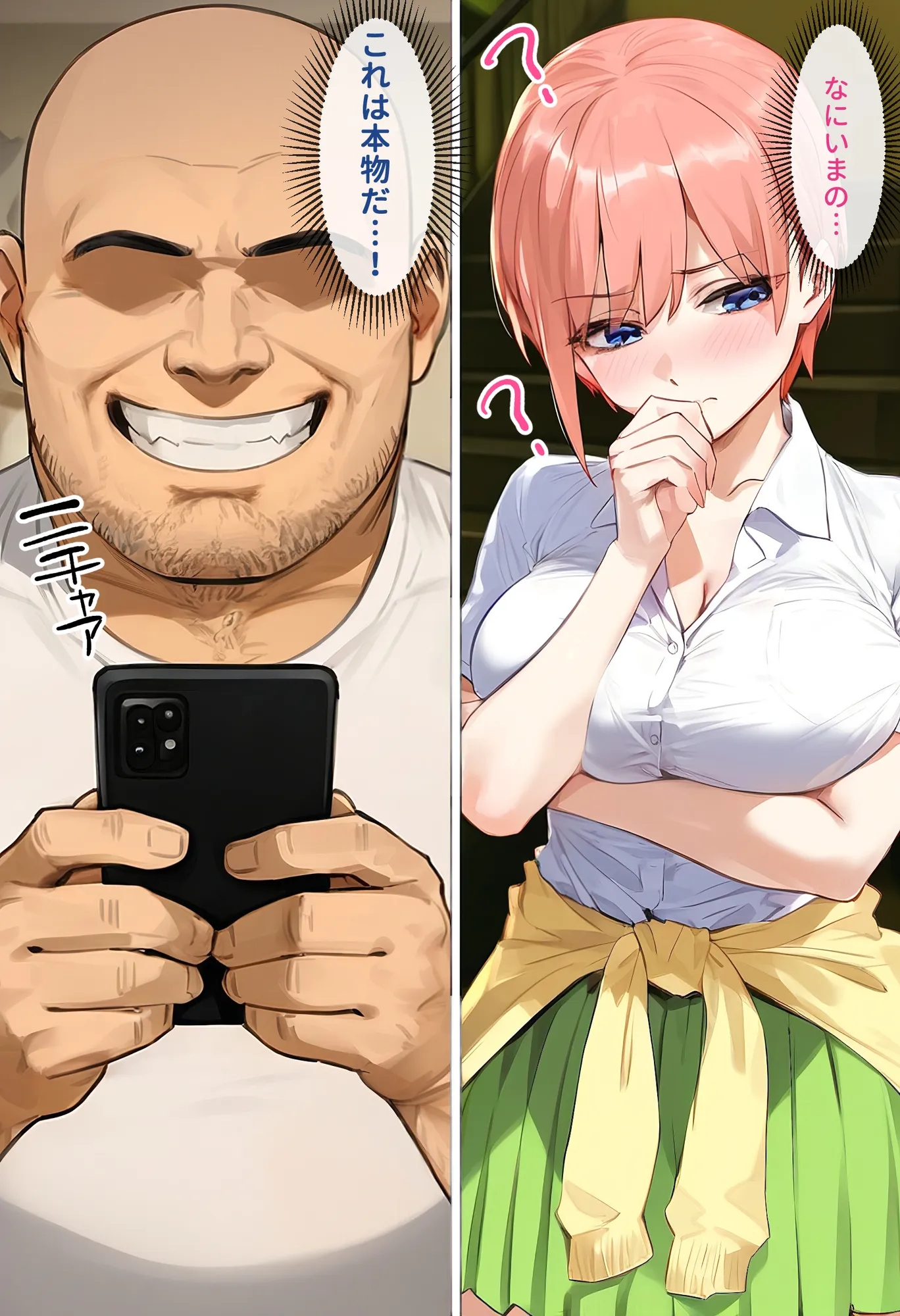 俺を「汚い!」と注意する一花を黙らせ、ゴミ部屋で悦楽堕ちさせるまでの話 - 22ページ