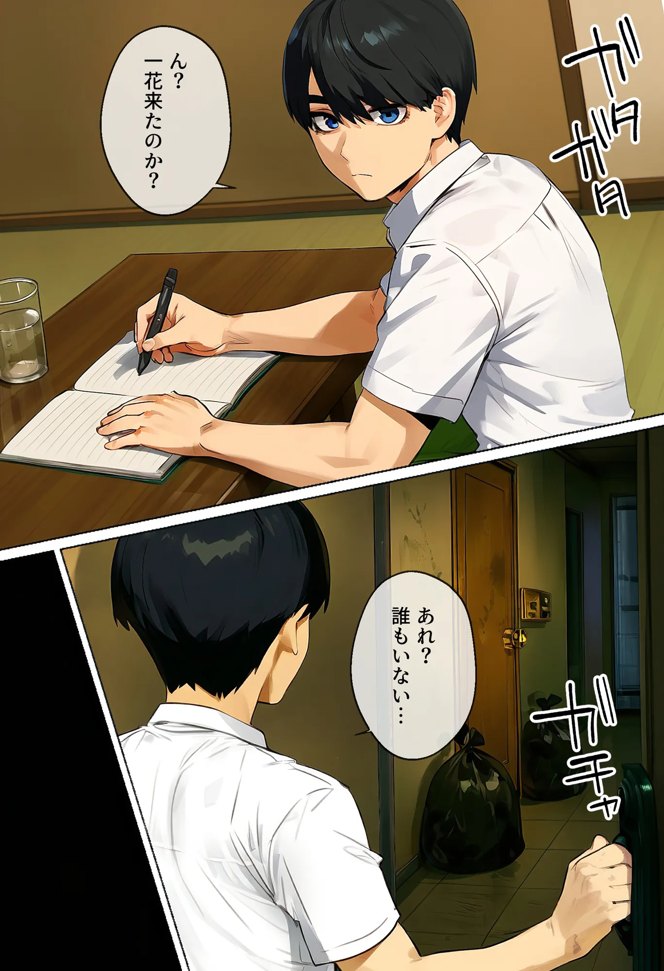 俺を「汚い!」と注意する一花を黙らせ、ゴミ部屋で悦楽堕ちさせるまでの話 - 24ページ