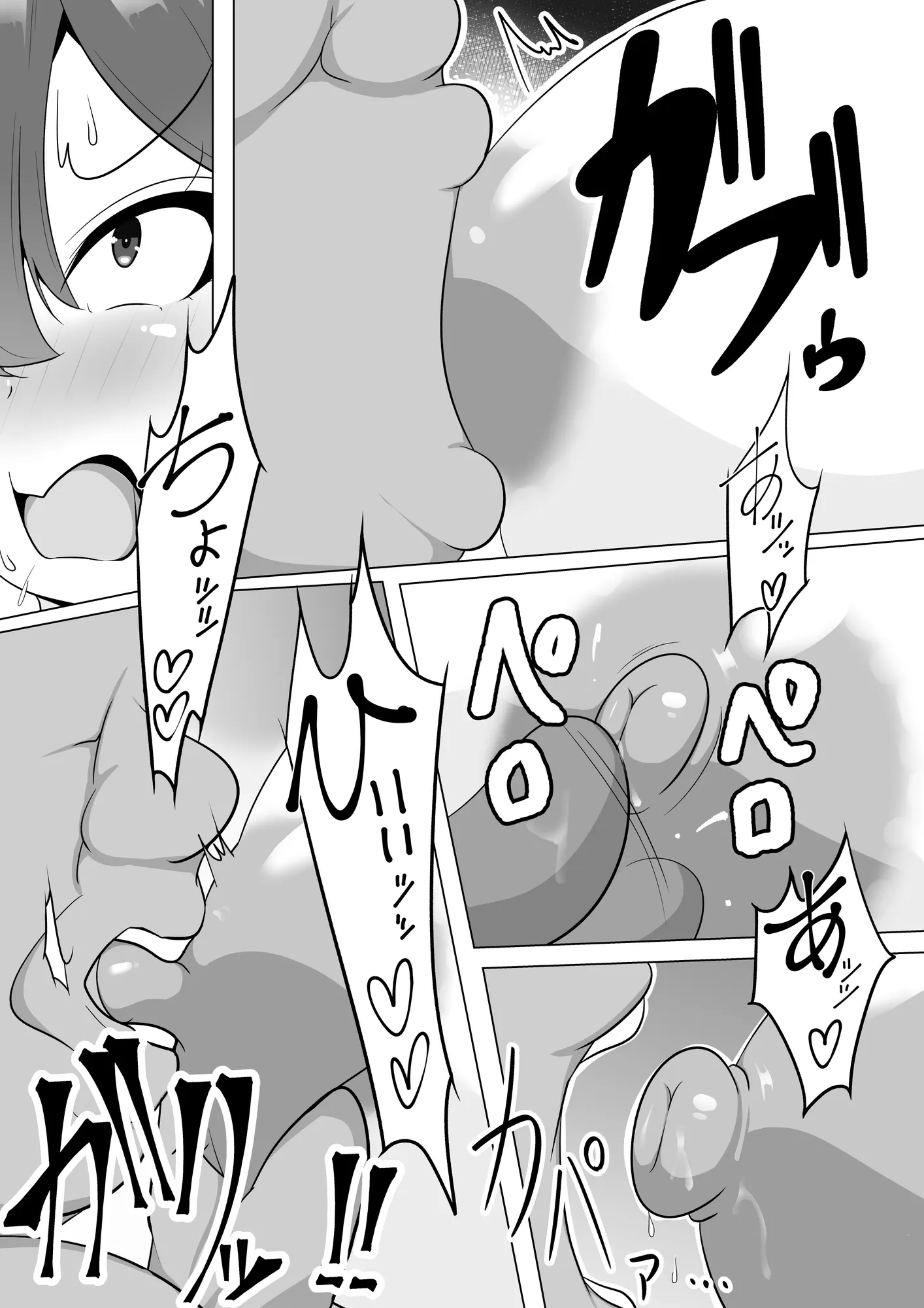 爆乳娘は快楽に堕つ。 - 6ページ