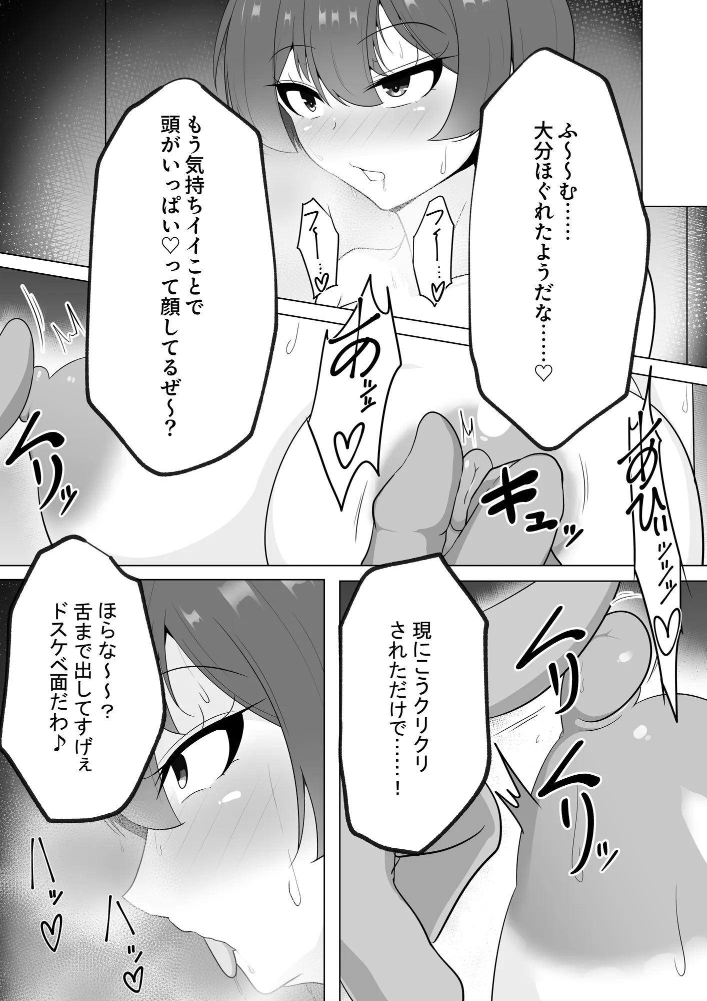 爆乳娘は快楽に堕つ。 - 9ページ